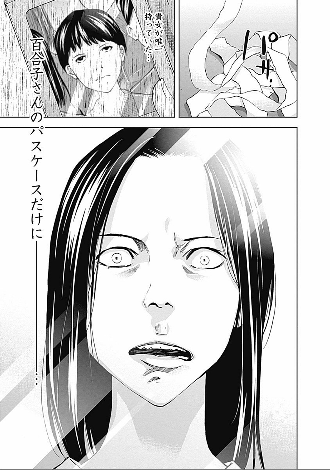 FUNOUHAN - raw - Chapter 26 - https://jpdd.ccdd.to/JPDD/funouhan/152190/wm0xqukrwux.jpg