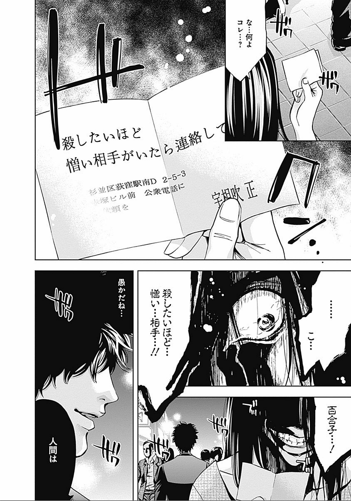 FUNOUHAN - raw - Chapter 26 - https://jpdd.ccdd.to/JPDD/funouhan/152190/xres0vkmg0j.jpg