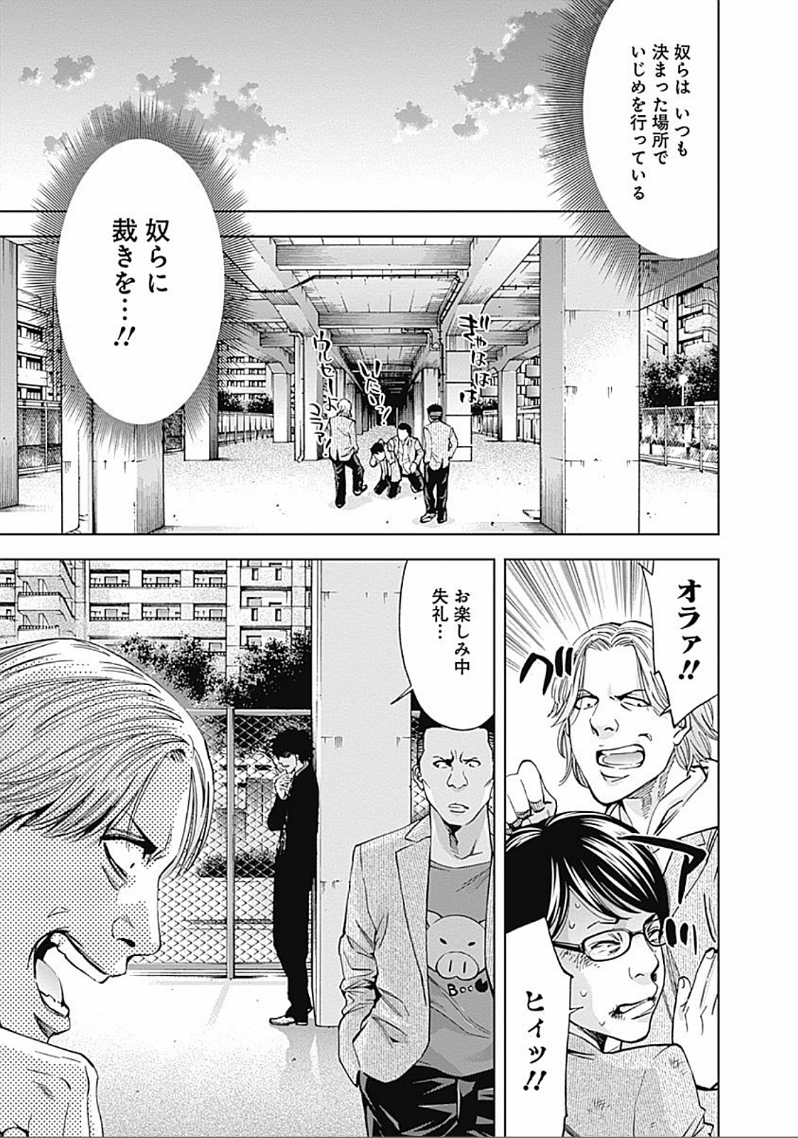FUNOUHAN - raw - Chapter 23 - https://jpdd.ccdd.to/JPDD/funouhan/152193/0dgt4rhi3se.jpg