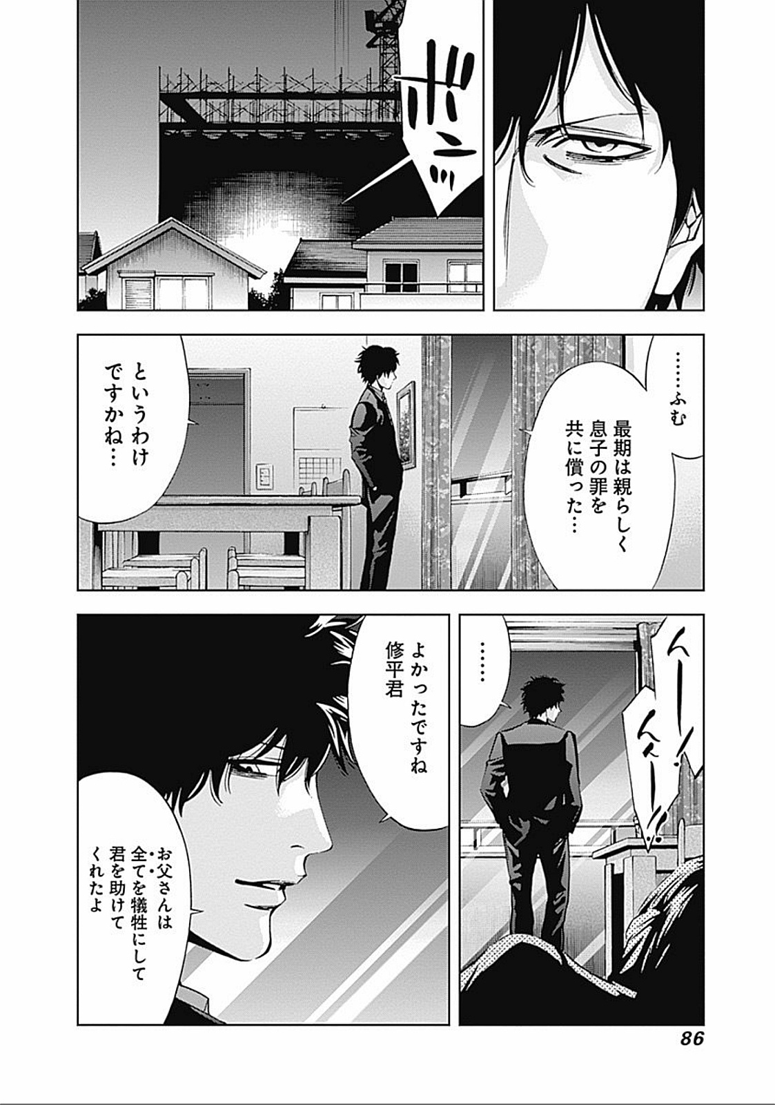 FUNOUHAN - raw - Chapter 23 - https://jpdd.ccdd.to/JPDD/funouhan/152193/0ppmpadblwc.jpg