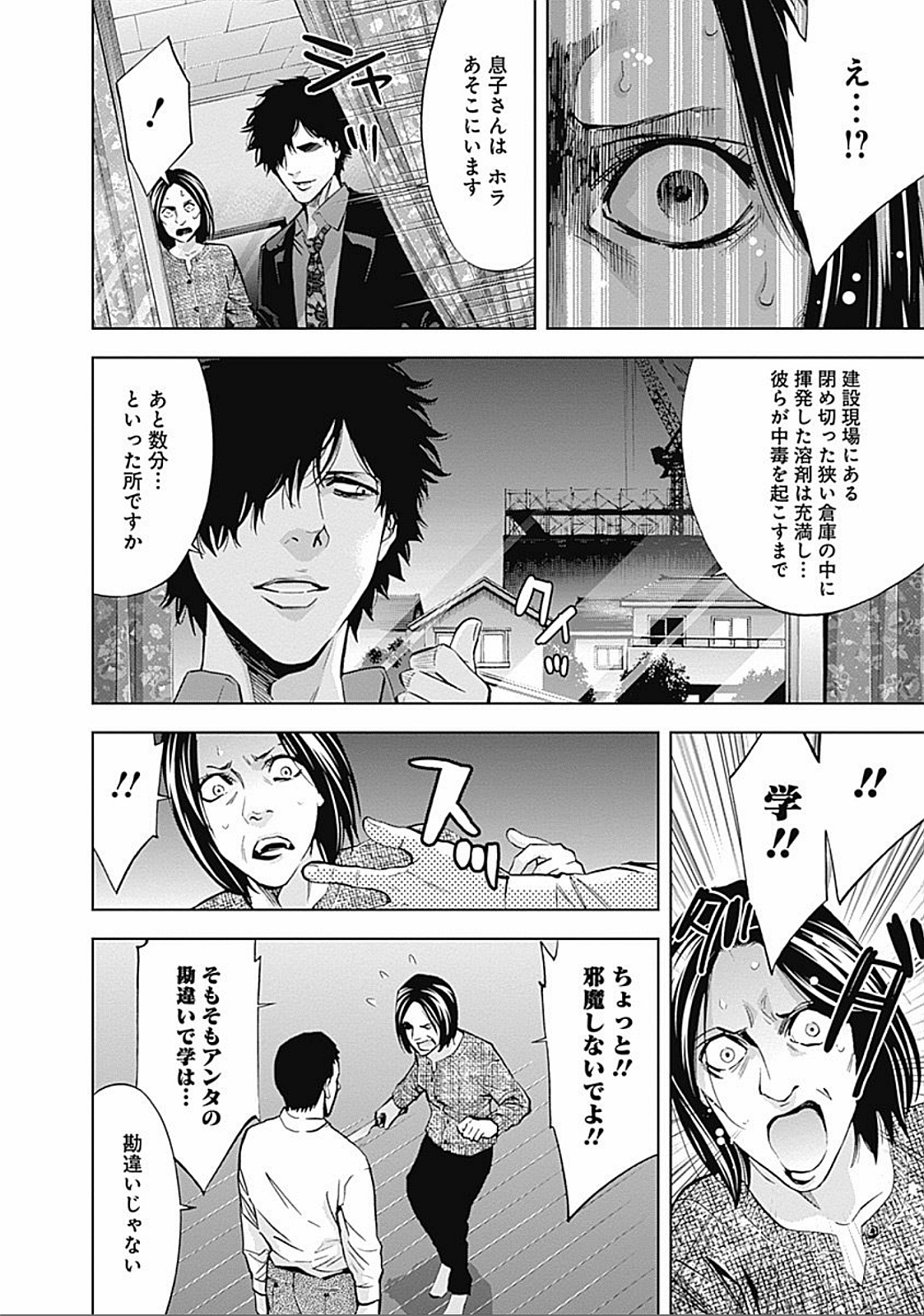 FUNOUHAN - raw - Chapter 23 - https://jpdd.ccdd.to/JPDD/funouhan/152193/1lkiw1rotch.jpg