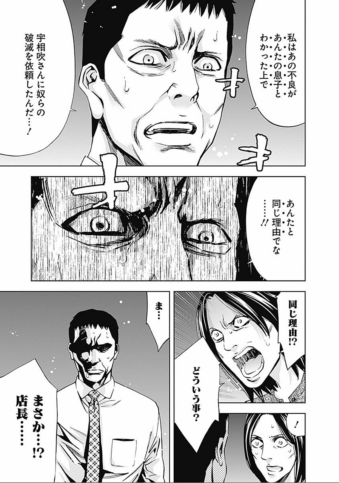 FUNOUHAN - raw - Chapter 23 - https://jpdd.ccdd.to/JPDD/funouhan/152193/2g4qyvb3tan.jpg