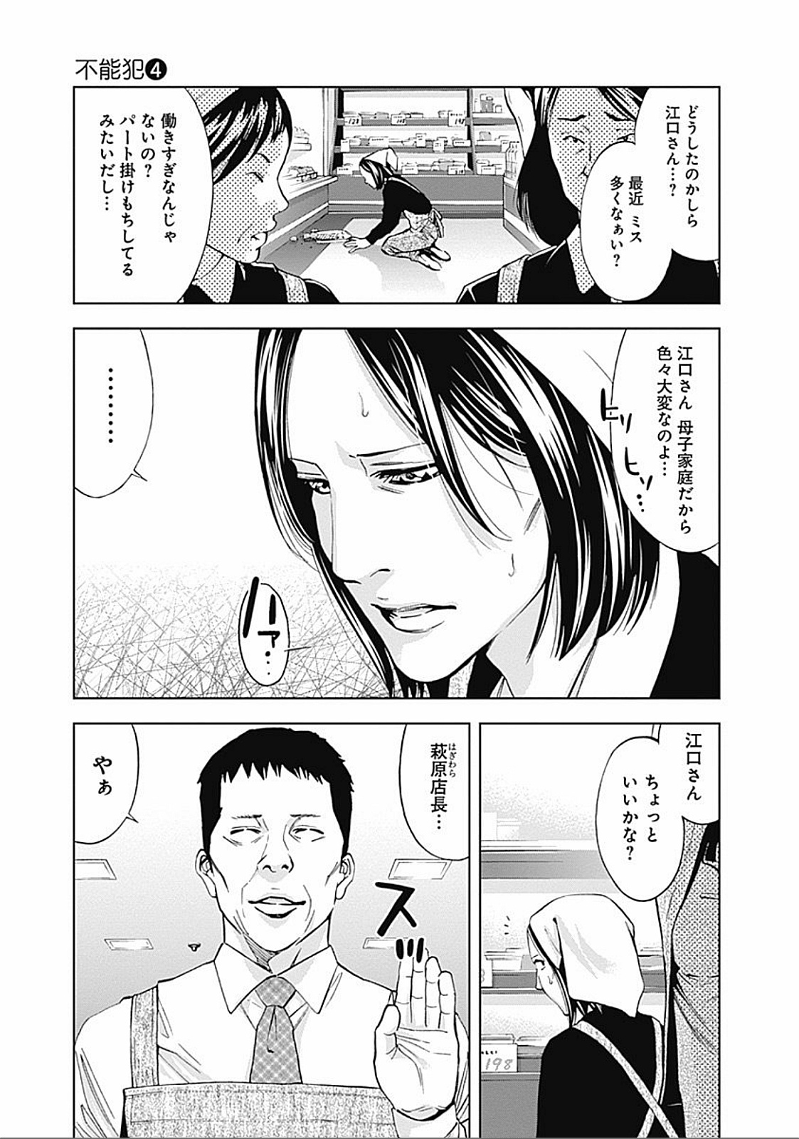 FUNOUHAN - raw - Chapter 23 - https://jpdd.ccdd.to/JPDD/funouhan/152193/abjqhidjwua.jpg