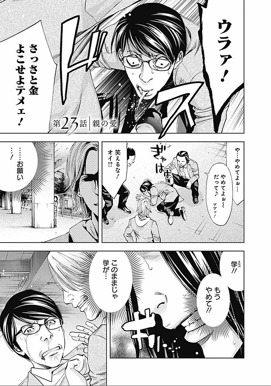 FUNOUHAN - raw - Chapter 23 - https://jpdd.ccdd.to/JPDD/funouhan/152193/caw3aqxkh2g.jpg