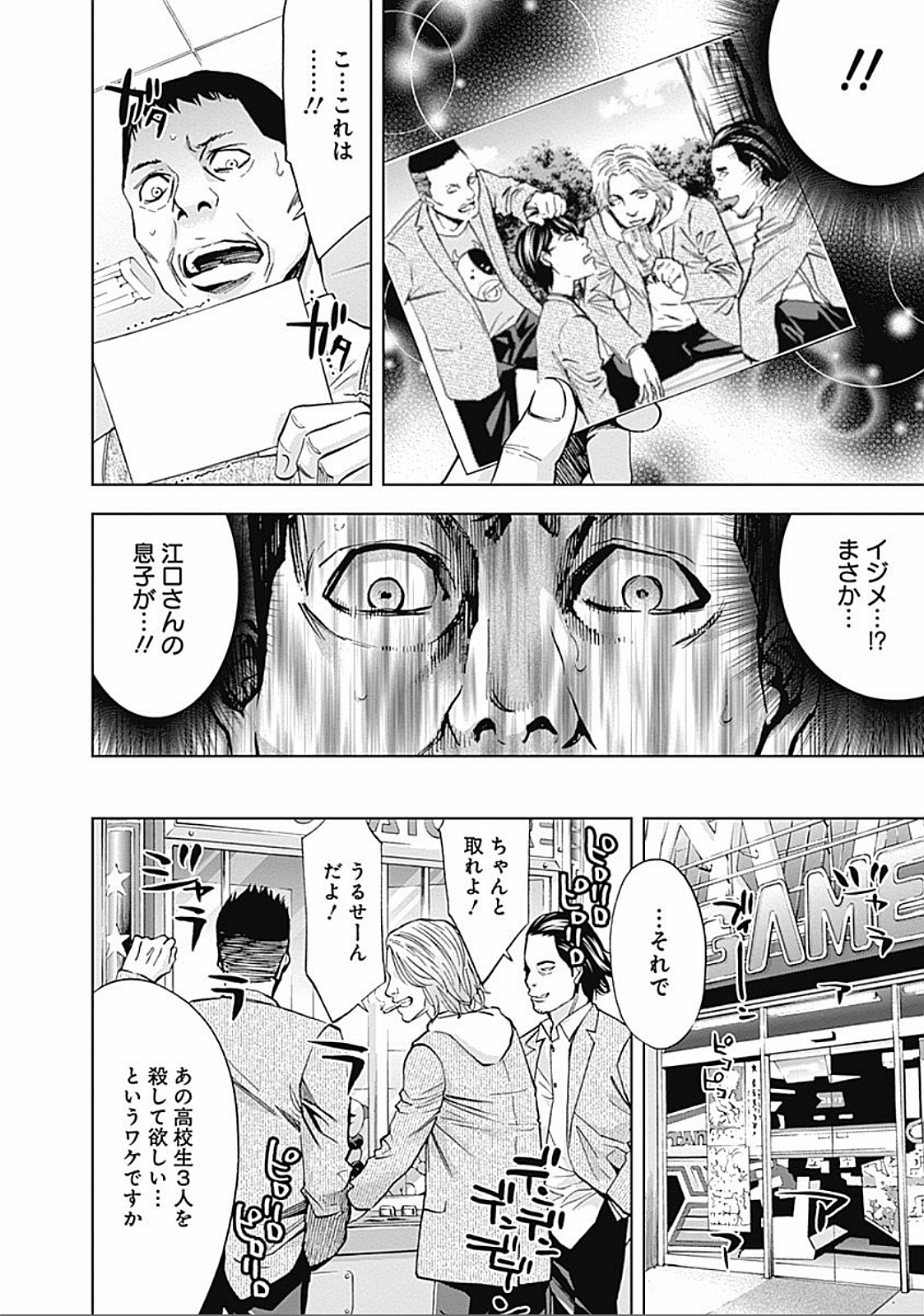 FUNOUHAN - raw - Chapter 23 - https://jpdd.ccdd.to/JPDD/funouhan/152193/coyzsyl0d1r.jpg
