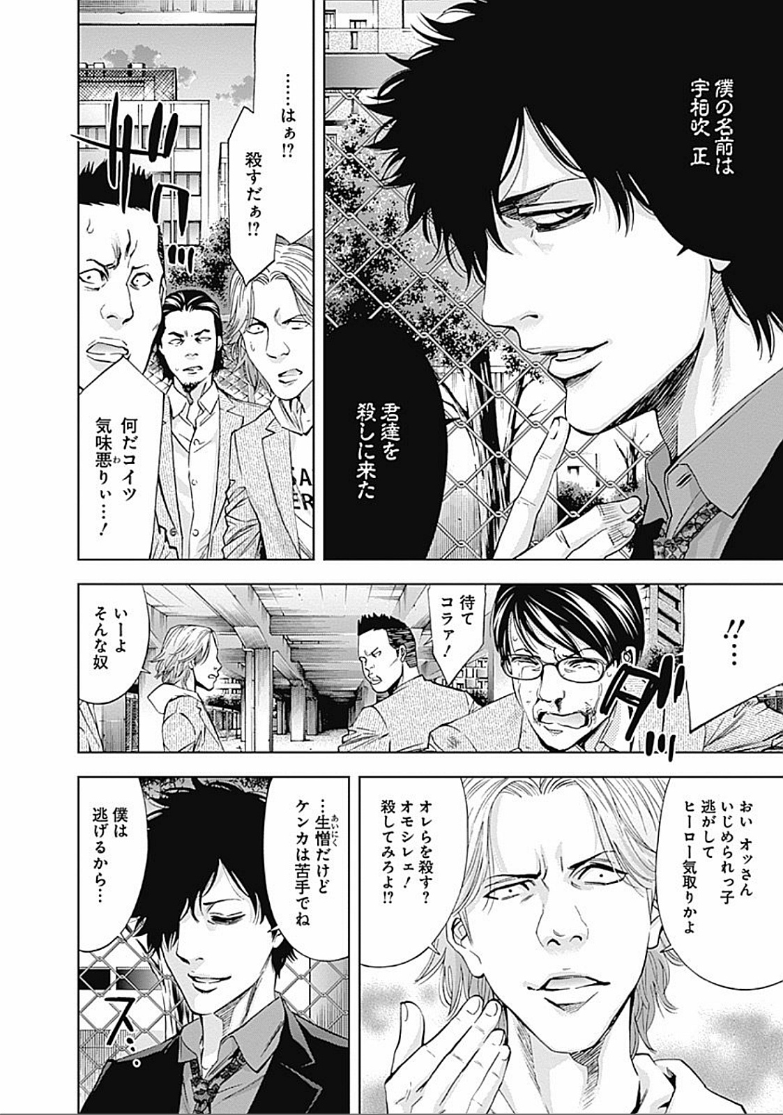 FUNOUHAN - raw - Chapter 23 - https://jpdd.ccdd.to/JPDD/funouhan/152193/ctpkjwwkh1j.jpg