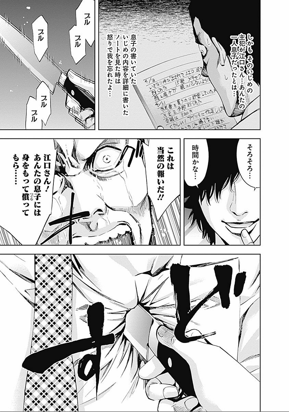 FUNOUHAN - raw - Chapter 23 - https://jpdd.ccdd.to/JPDD/funouhan/152193/dxyr5oqe0ze.jpg