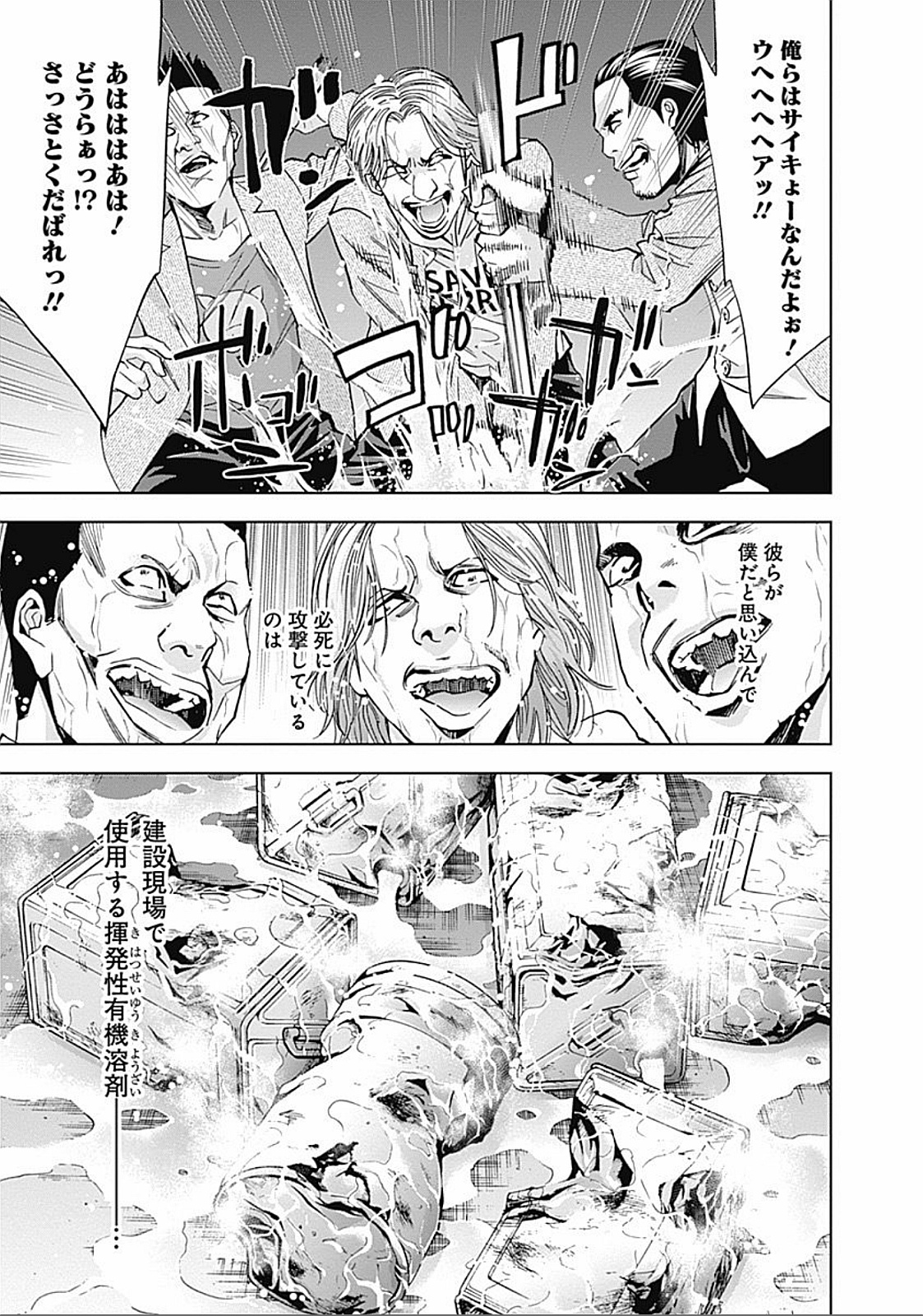 FUNOUHAN - raw - Chapter 23 - https://jpdd.ccdd.to/JPDD/funouhan/152193/gygrgdvgzge.jpg
