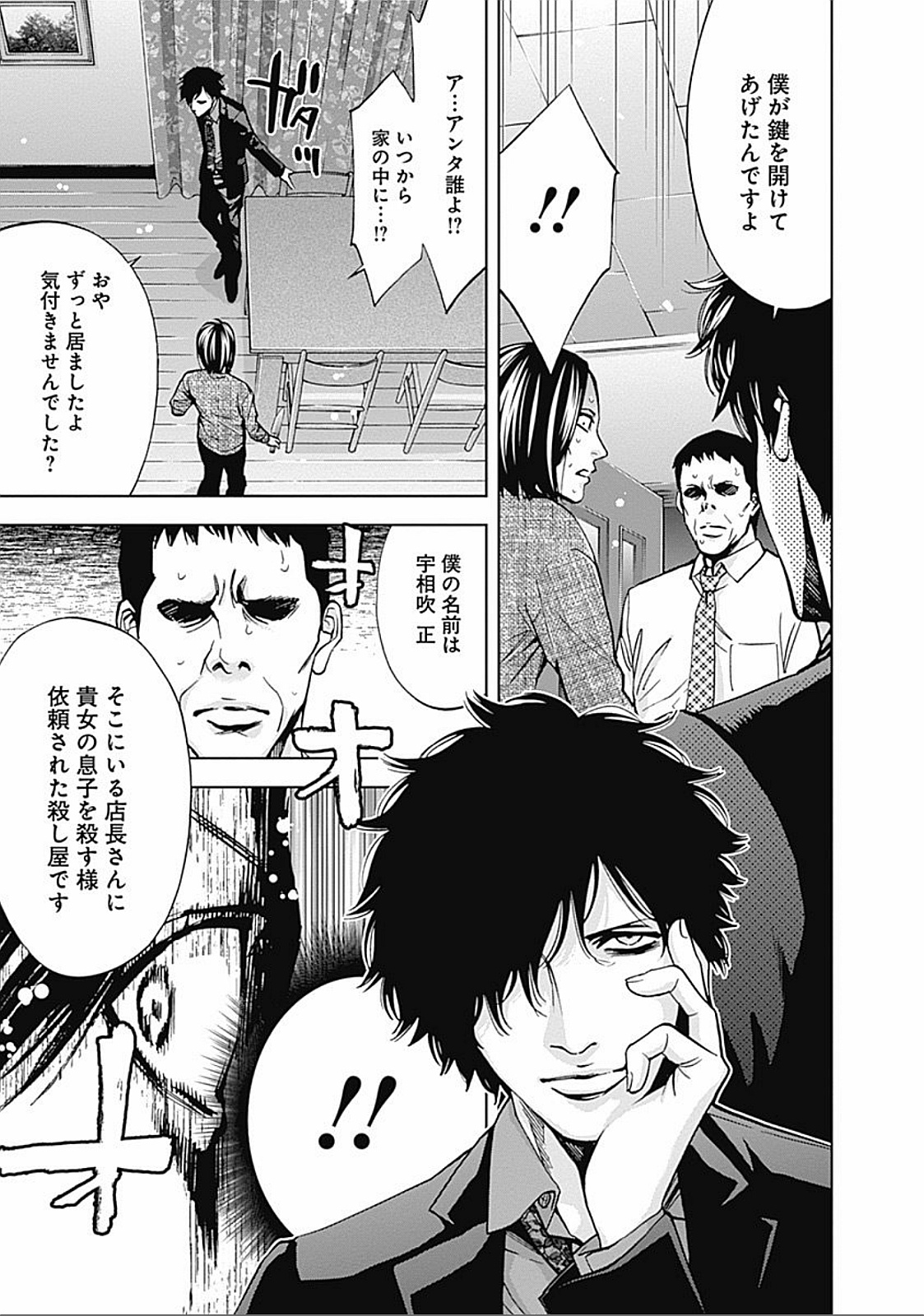 FUNOUHAN - raw - Chapter 23 - https://jpdd.ccdd.to/JPDD/funouhan/152193/iqeajtsvxgi.jpg