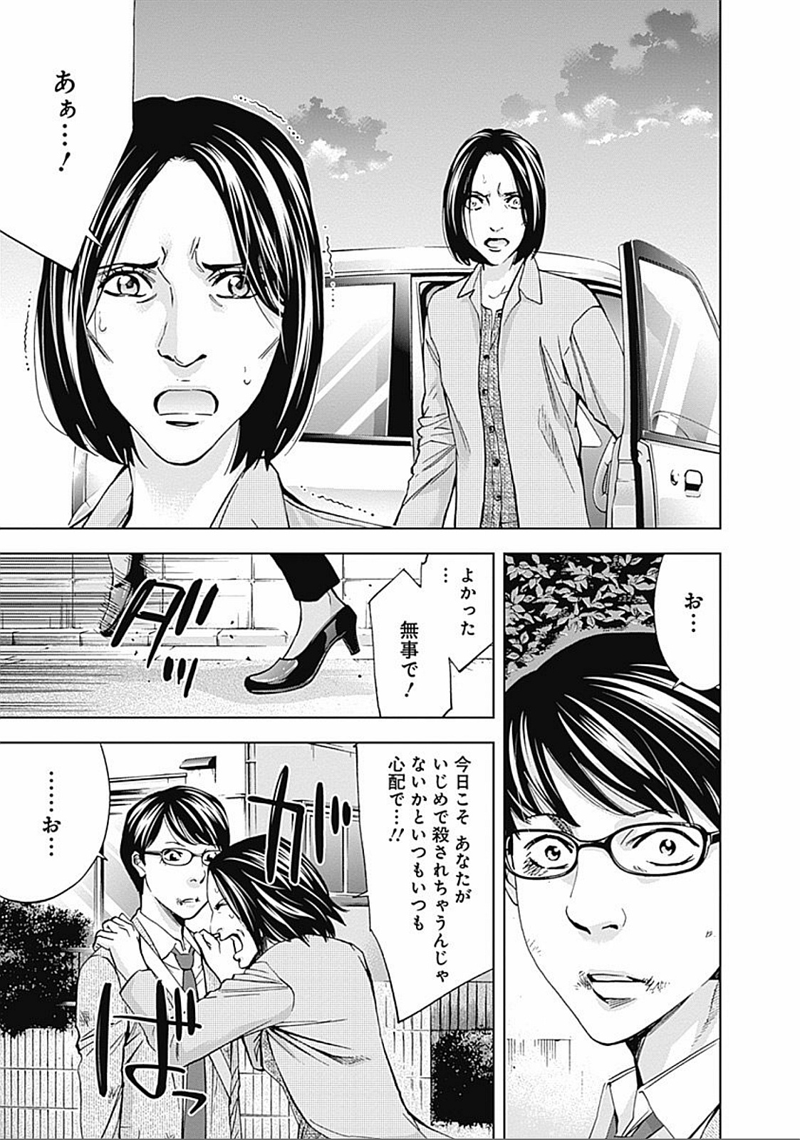 FUNOUHAN - raw - Chapter 23 - https://jpdd.ccdd.to/JPDD/funouhan/152193/jnlq4kn5hso.jpg
