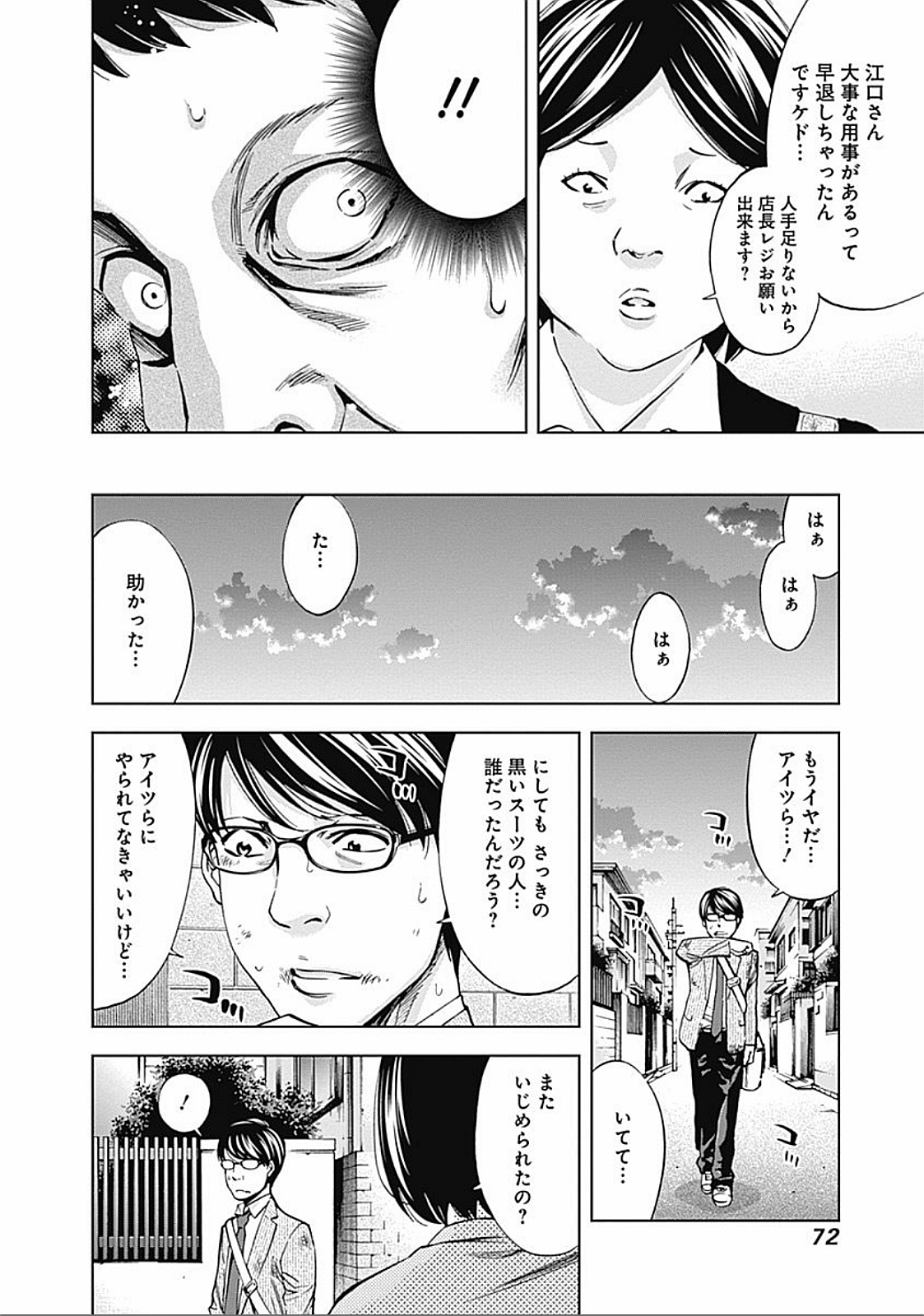 FUNOUHAN - raw - Chapter 23 - https://jpdd.ccdd.to/JPDD/funouhan/152193/lbblbwgo2im.jpg