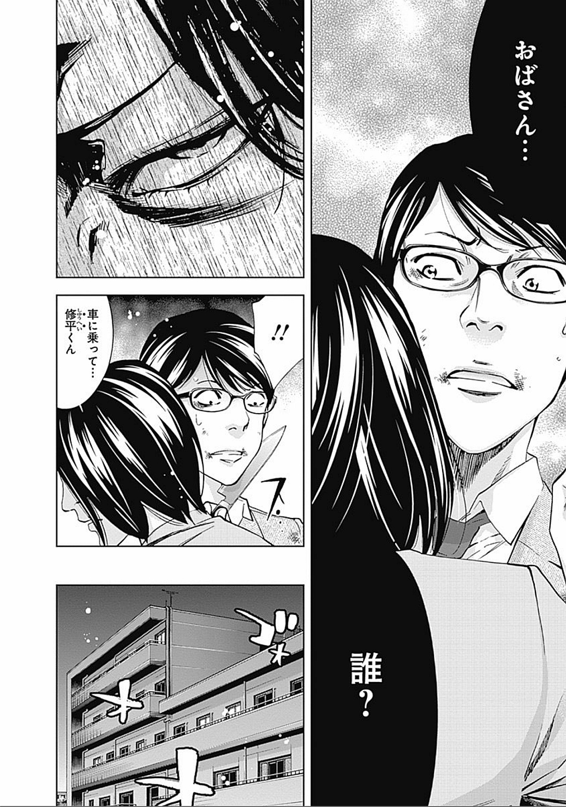 FUNOUHAN - raw - Chapter 23 - https://jpdd.ccdd.to/JPDD/funouhan/152193/ot51a43nw0j.jpg