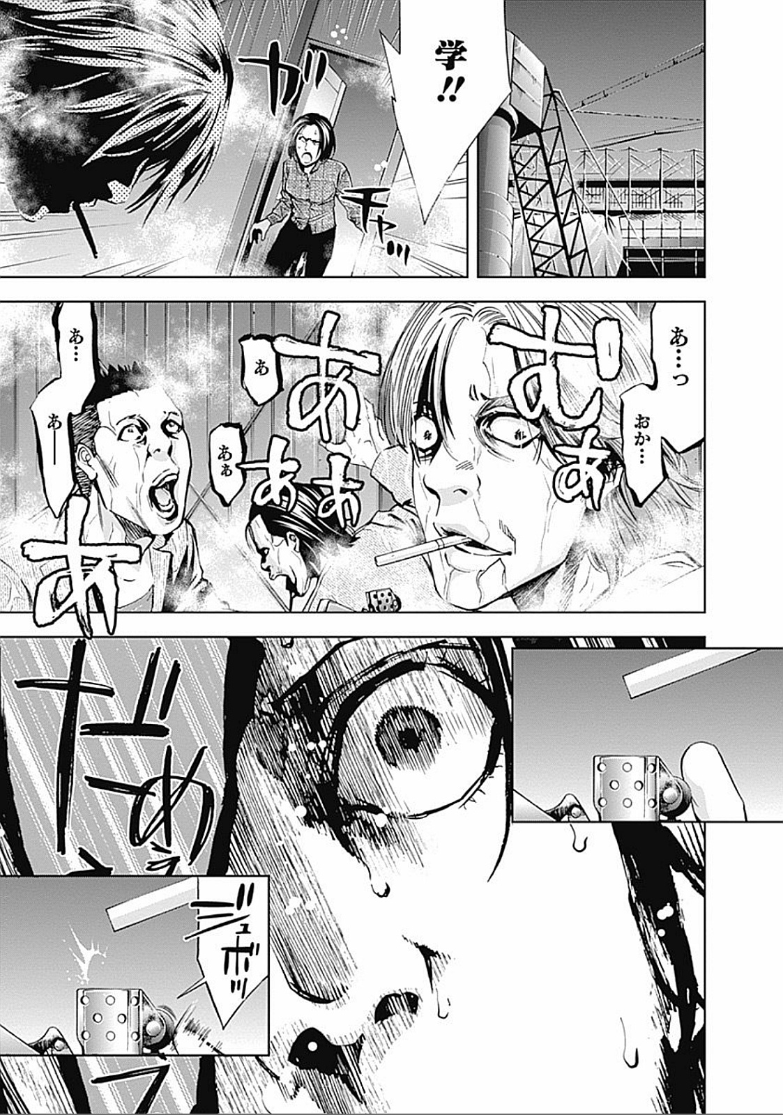 FUNOUHAN - raw - Chapter 23 - https://jpdd.ccdd.to/JPDD/funouhan/152193/qugsebiuz42.jpg
