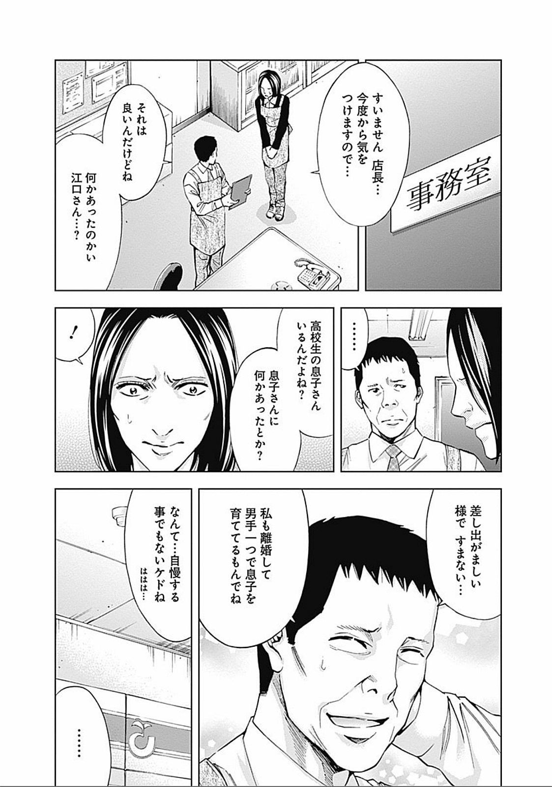 FUNOUHAN - raw - Chapter 23 - https://jpdd.ccdd.to/JPDD/funouhan/152193/roybjtapvak.jpg