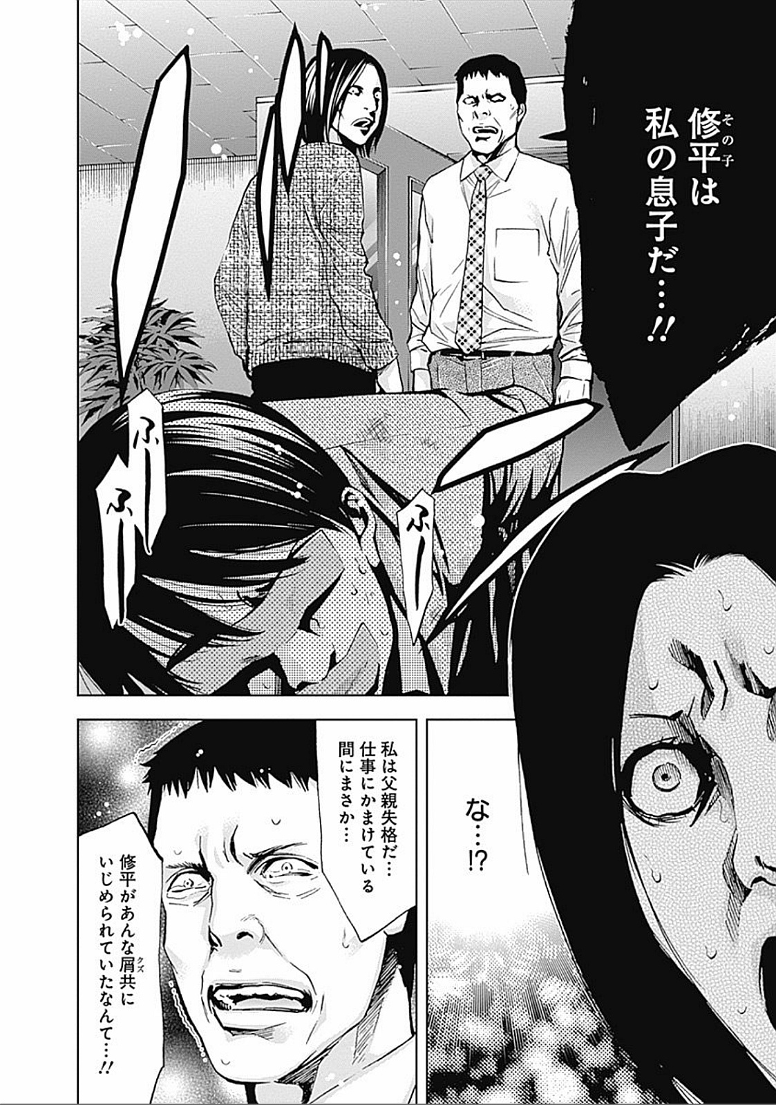 FUNOUHAN - raw - Chapter 23 - https://jpdd.ccdd.to/JPDD/funouhan/152193/tcc4o0q4axm.jpg