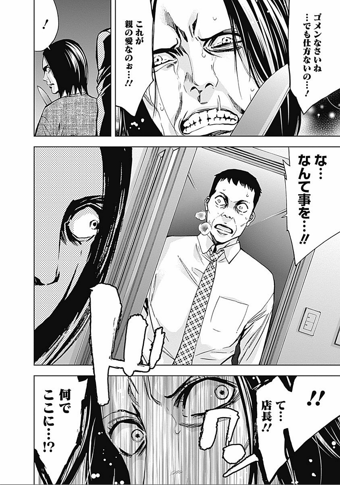 FUNOUHAN - raw - Chapter 23 - https://jpdd.ccdd.to/JPDD/funouhan/152193/tl1o5jm5jks.jpg