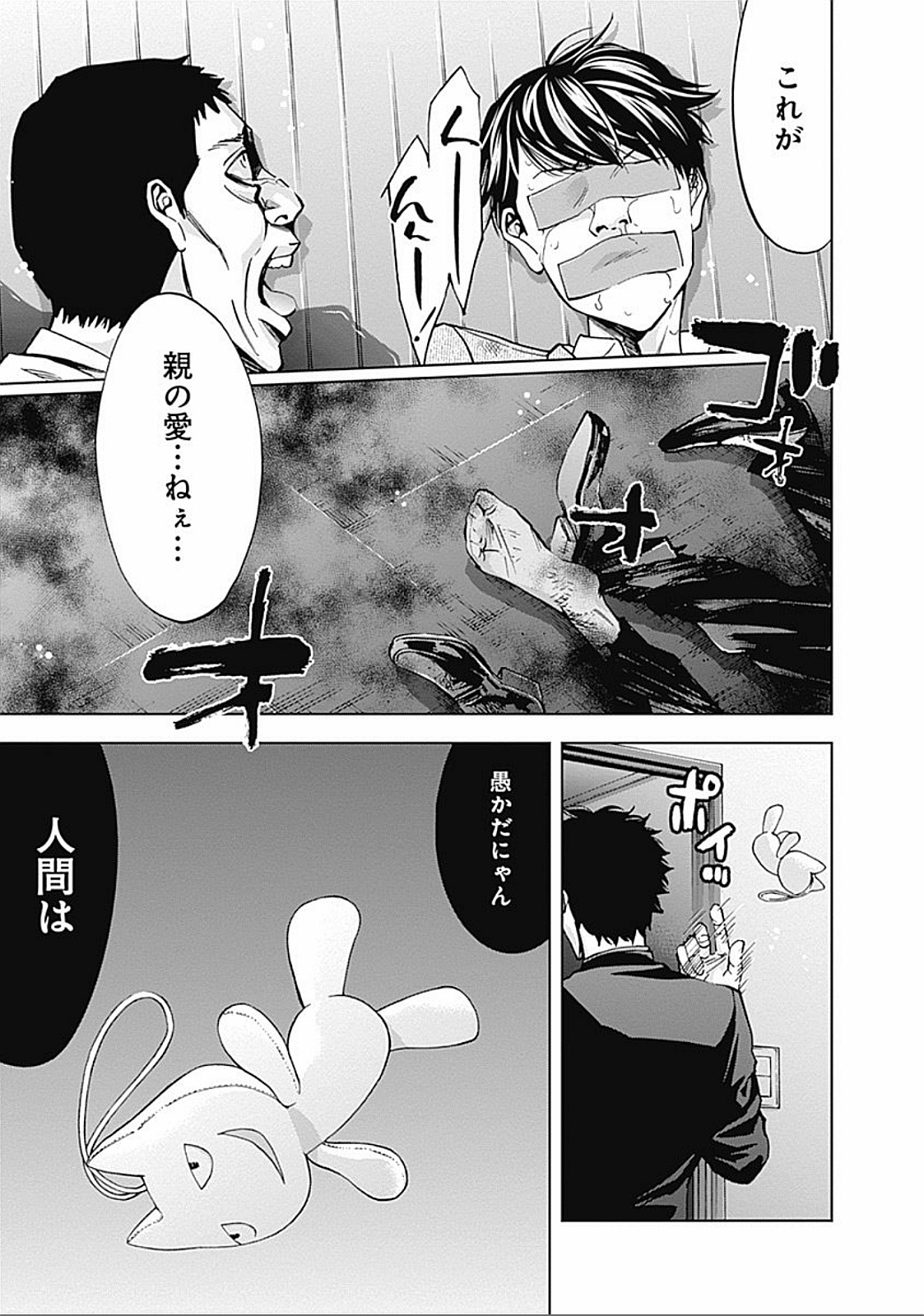FUNOUHAN - raw - Chapter 23 - https://jpdd.ccdd.to/JPDD/funouhan/152193/uathblxgybs.jpg