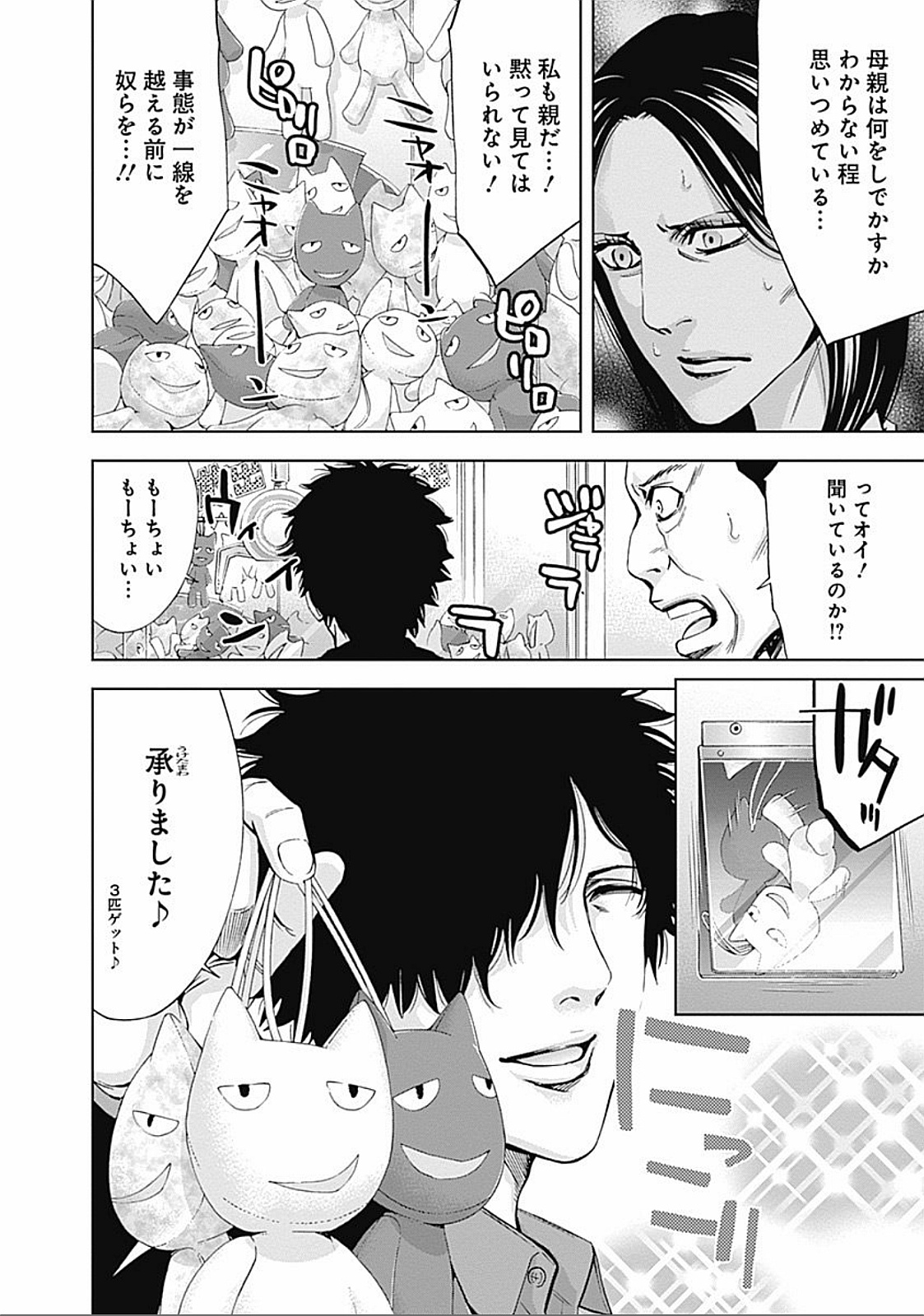 FUNOUHAN - raw - Chapter 23 - https://jpdd.ccdd.to/JPDD/funouhan/152193/y2hhubs351t.jpg