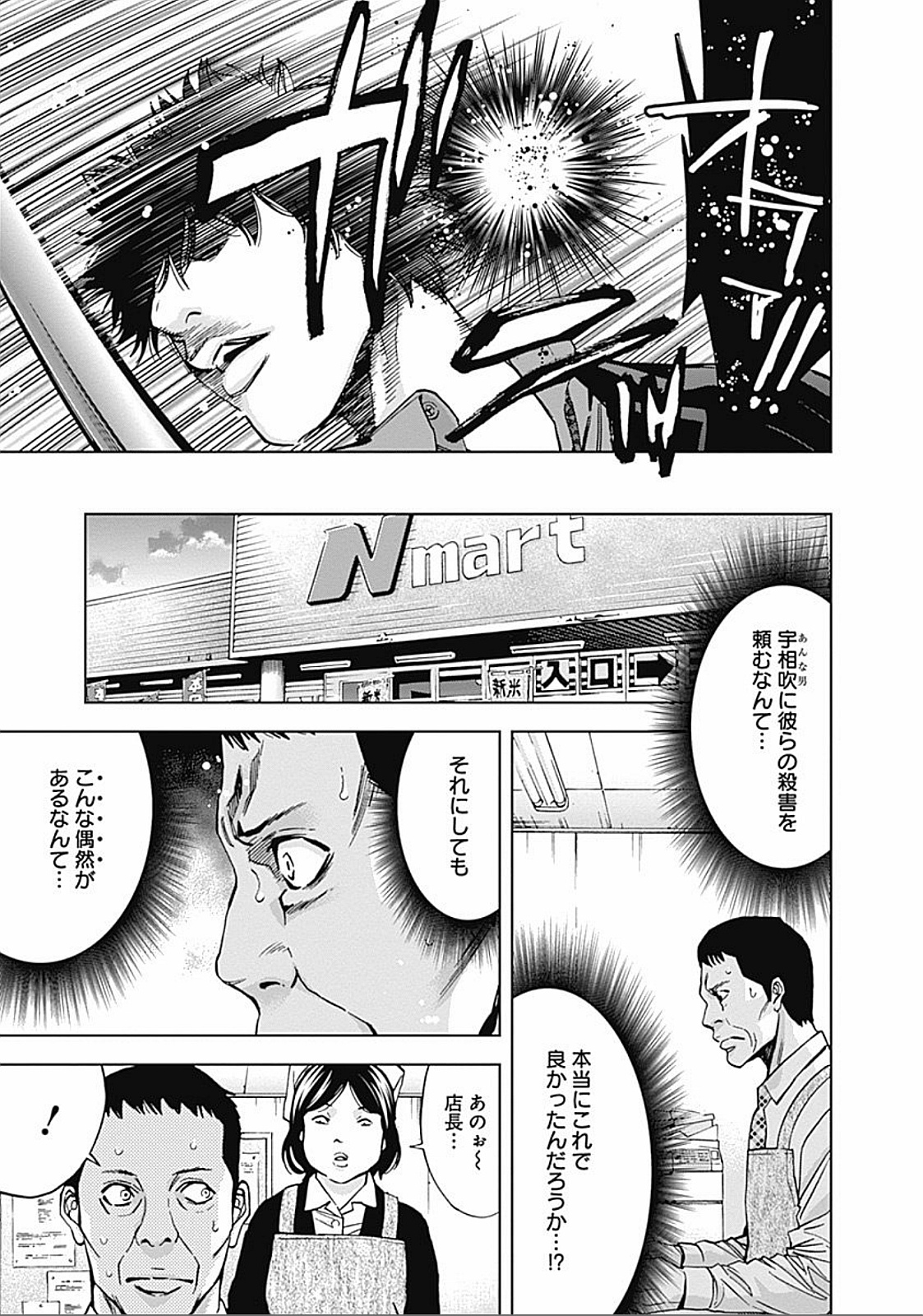 FUNOUHAN - raw - Chapter 23 - https://jpdd.ccdd.to/JPDD/funouhan/152193/yotwuvmirzf.jpg