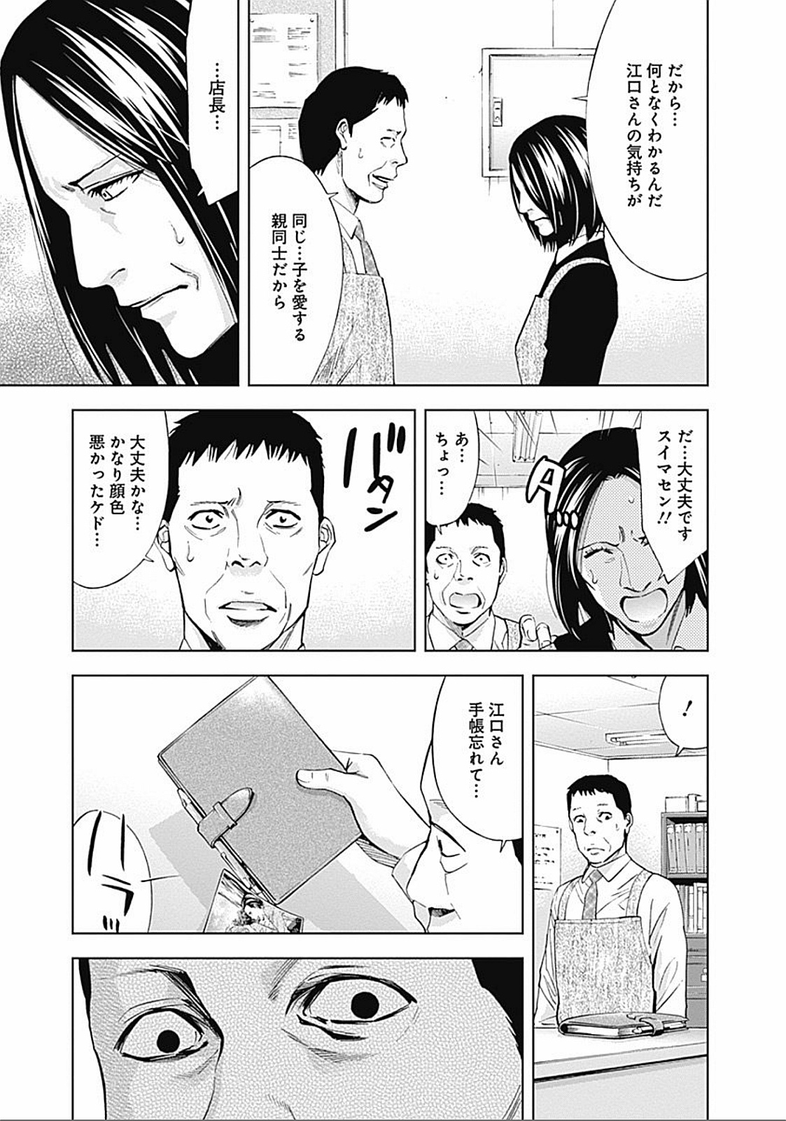 FUNOUHAN - raw - Chapter 23 - https://jpdd.ccdd.to/JPDD/funouhan/152193/yx3ybsxitj0.jpg