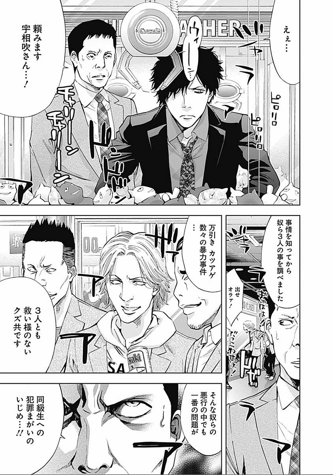 FUNOUHAN - raw - Chapter 23 - https://jpdd.ccdd.to/JPDD/funouhan/152193/z2k03bkekh2.jpg