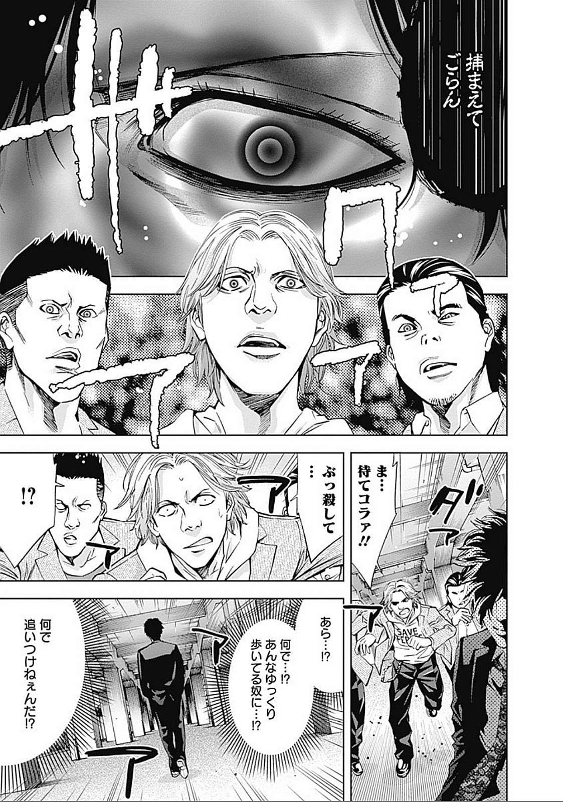 FUNOUHAN - raw - Chapter 23 - https://jpdd.ccdd.to/JPDD/funouhan/152193/z2yvaaxbtwd.jpg