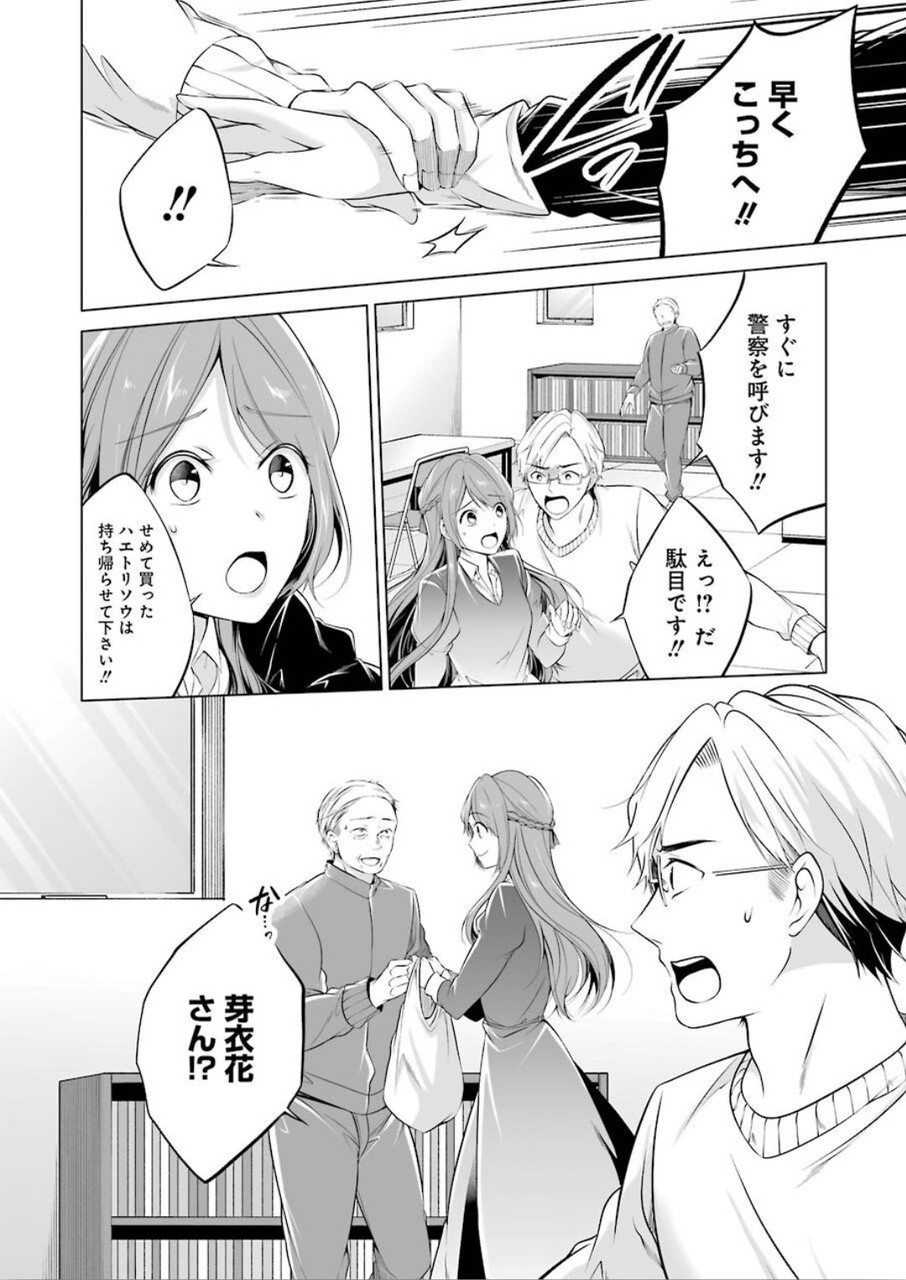 FURELY, HONESTY, IMMORALLY LOVE (MANGA) - raw - Chapter 1 - https://jpdd.ccdd.to/JPDD/furelyhonestyimmorallylovemanga/120293/2rrtjlppqpn.jpg