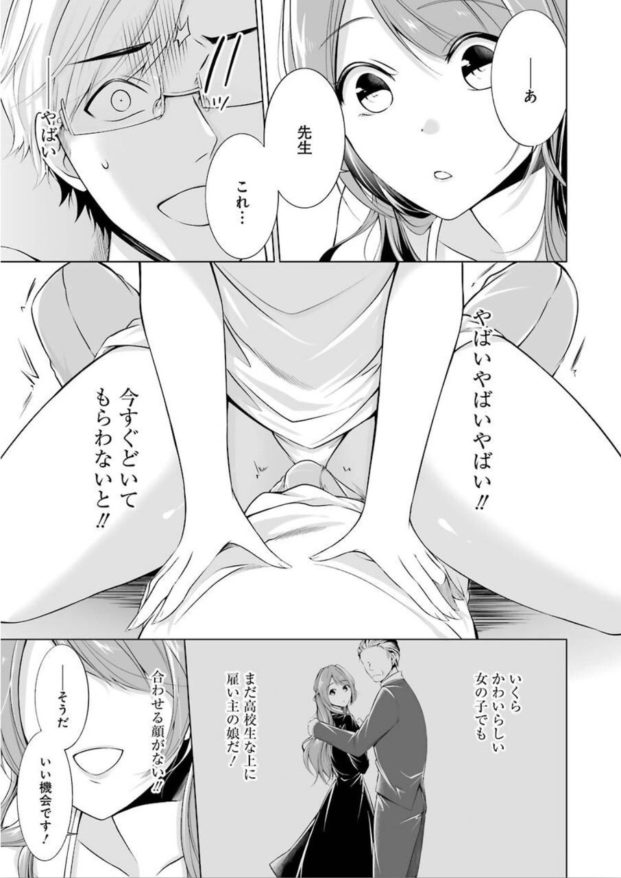 FURELY, HONESTY, IMMORALLY LOVE (MANGA) - raw - Chapter 1 - https://jpdd.ccdd.to/JPDD/furelyhonestyimmorallylovemanga/120293/2yvs2z3p1ob.jpg