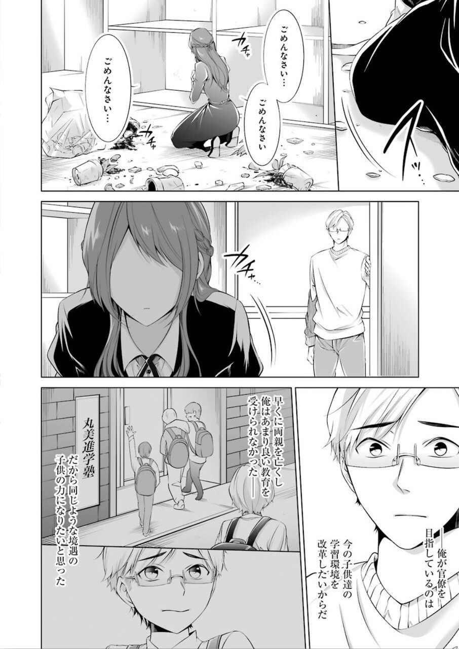 FURELY, HONESTY, IMMORALLY LOVE (MANGA) - raw - Chapter 1 - https://jpdd.ccdd.to/JPDD/furelyhonestyimmorallylovemanga/120293/4gufc4faais.jpg