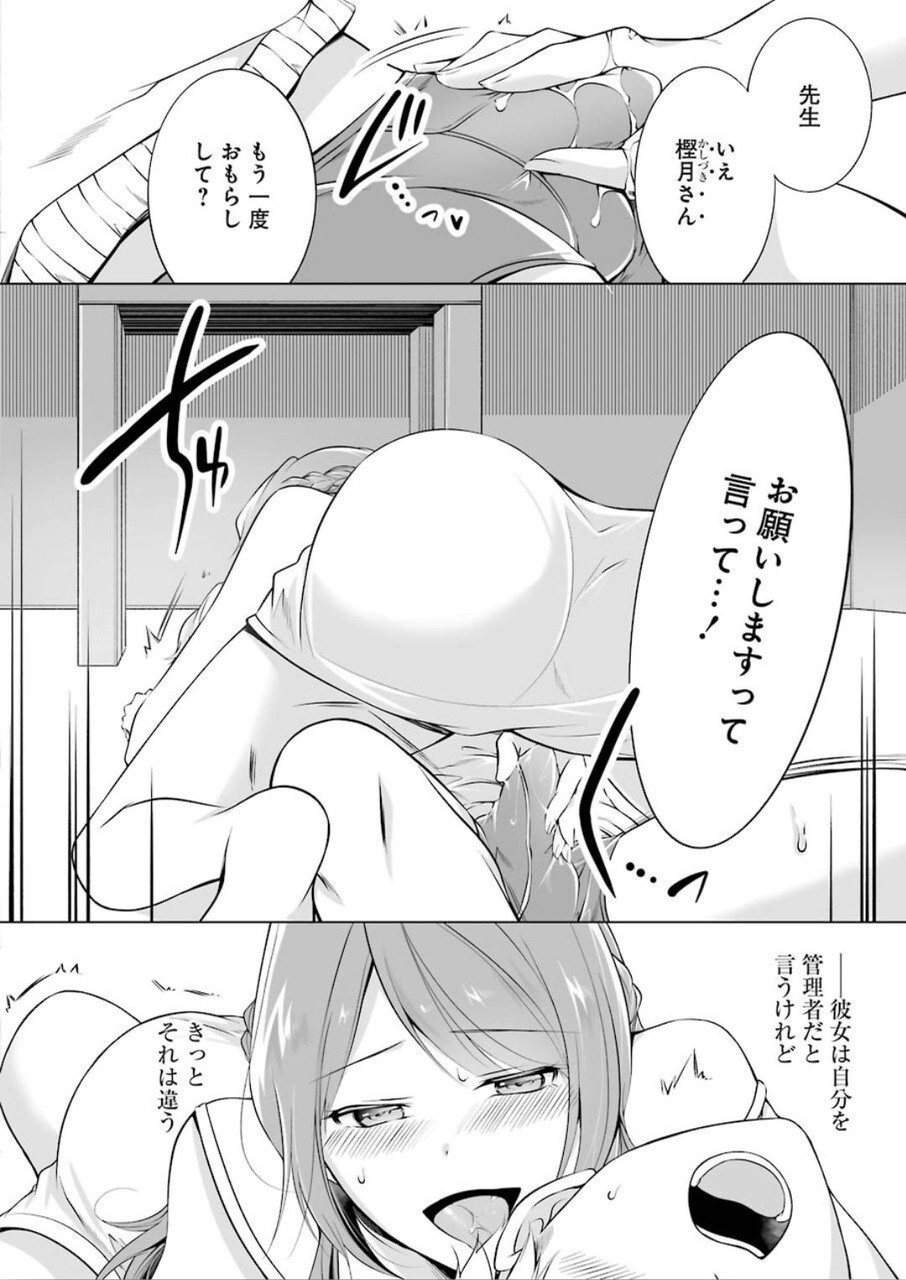 FURELY, HONESTY, IMMORALLY LOVE (MANGA) - raw - Chapter 1 - https://jpdd.ccdd.to/JPDD/furelyhonestyimmorallylovemanga/120293/4ndxvmdpvpt.jpg