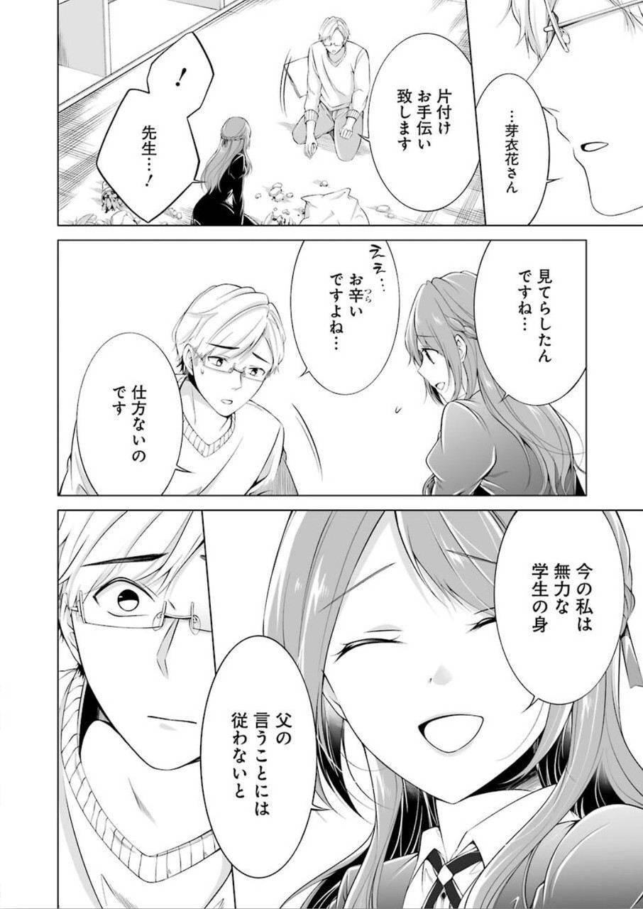 FURELY, HONESTY, IMMORALLY LOVE (MANGA) - raw - Chapter 1 - https://jpdd.ccdd.to/JPDD/furelyhonestyimmorallylovemanga/120293/aa4b2qtwl4g.jpg