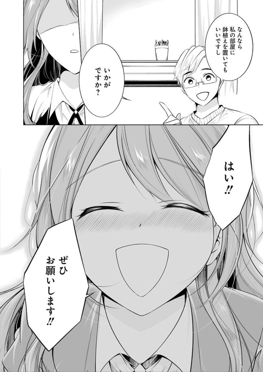 FURELY, HONESTY, IMMORALLY LOVE (MANGA) - raw - Chapter 1 - https://jpdd.ccdd.to/JPDD/furelyhonestyimmorallylovemanga/120293/at5vvmwyovd.jpg