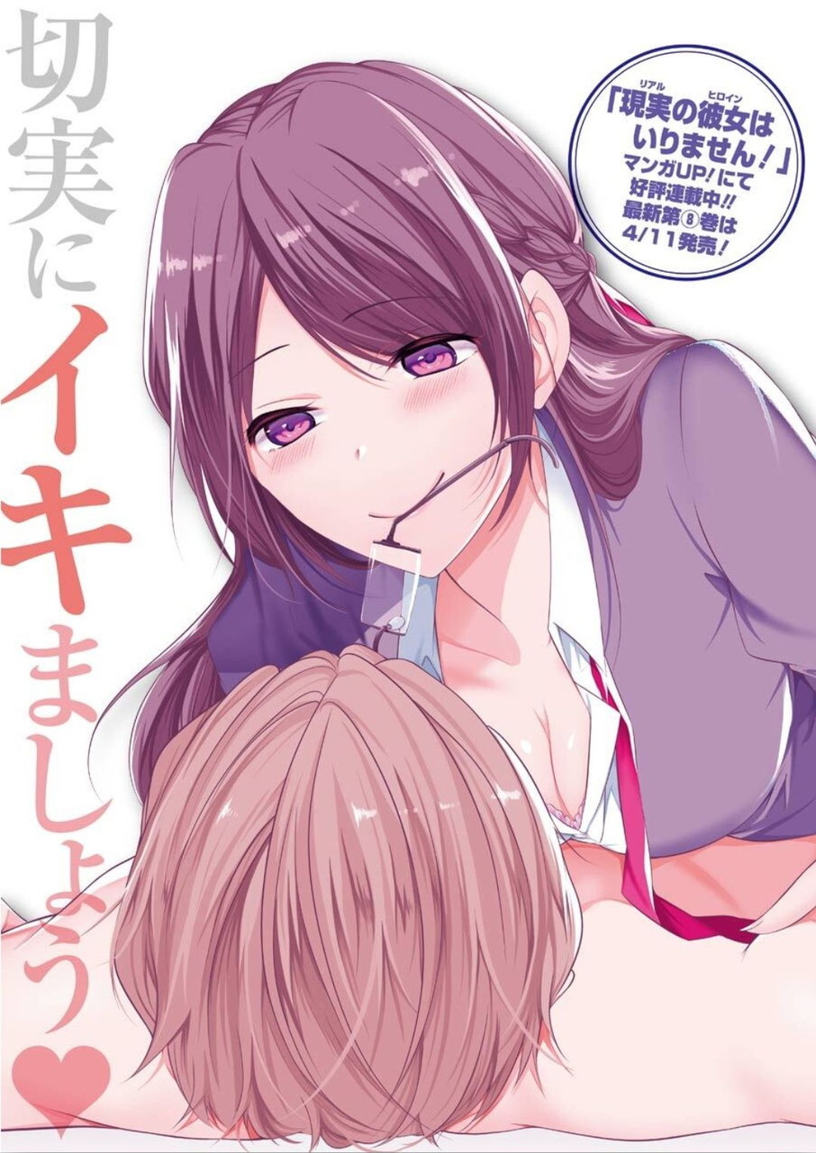 FURELY, HONESTY, IMMORALLY LOVE (MANGA) - raw - Chapter 1 - https://jpdd.ccdd.to/JPDD/furelyhonestyimmorallylovemanga/120293/d2yr2scowfs.jpg