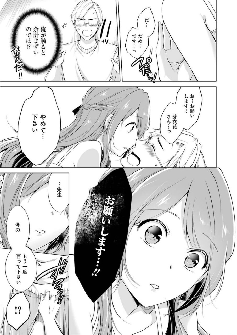 FURELY, HONESTY, IMMORALLY LOVE (MANGA) - raw - Chapter 1 - https://jpdd.ccdd.to/JPDD/furelyhonestyimmorallylovemanga/120293/f1w3tafrmx3.jpg