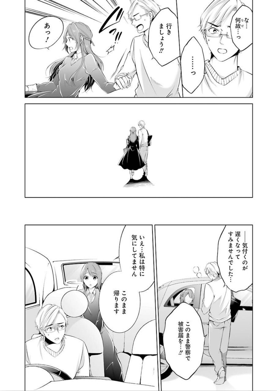 FURELY, HONESTY, IMMORALLY LOVE (MANGA) - raw - Chapter 1 - https://jpdd.ccdd.to/JPDD/furelyhonestyimmorallylovemanga/120293/feivubws2jv.jpg