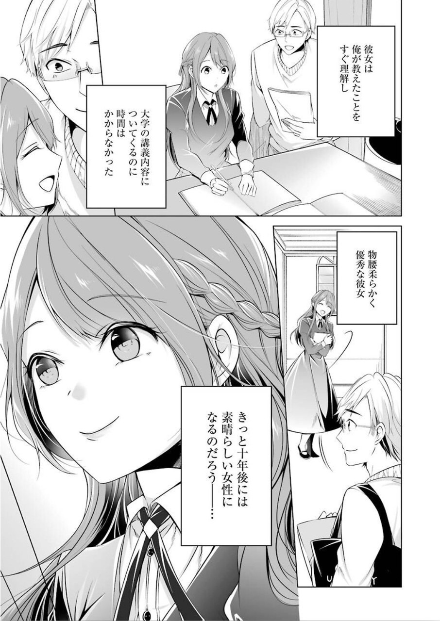 FURELY, HONESTY, IMMORALLY LOVE (MANGA) - raw - Chapter 1 - https://jpdd.ccdd.to/JPDD/furelyhonestyimmorallylovemanga/120293/gfi3rtfhwof.jpg