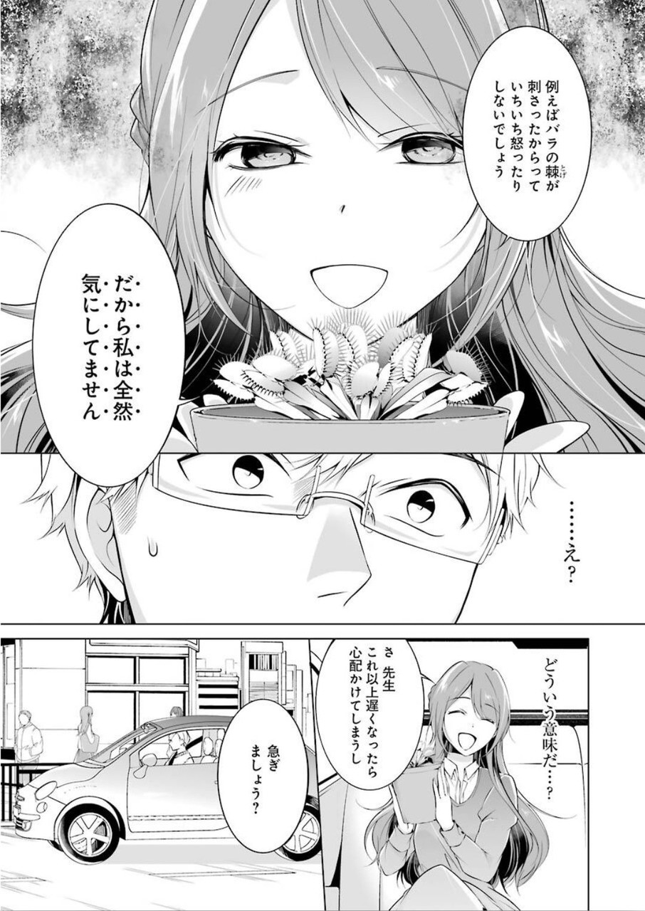 FURELY, HONESTY, IMMORALLY LOVE (MANGA) - raw - Chapter 1 - https://jpdd.ccdd.to/JPDD/furelyhonestyimmorallylovemanga/120293/gvcpa2uk1ie.jpg