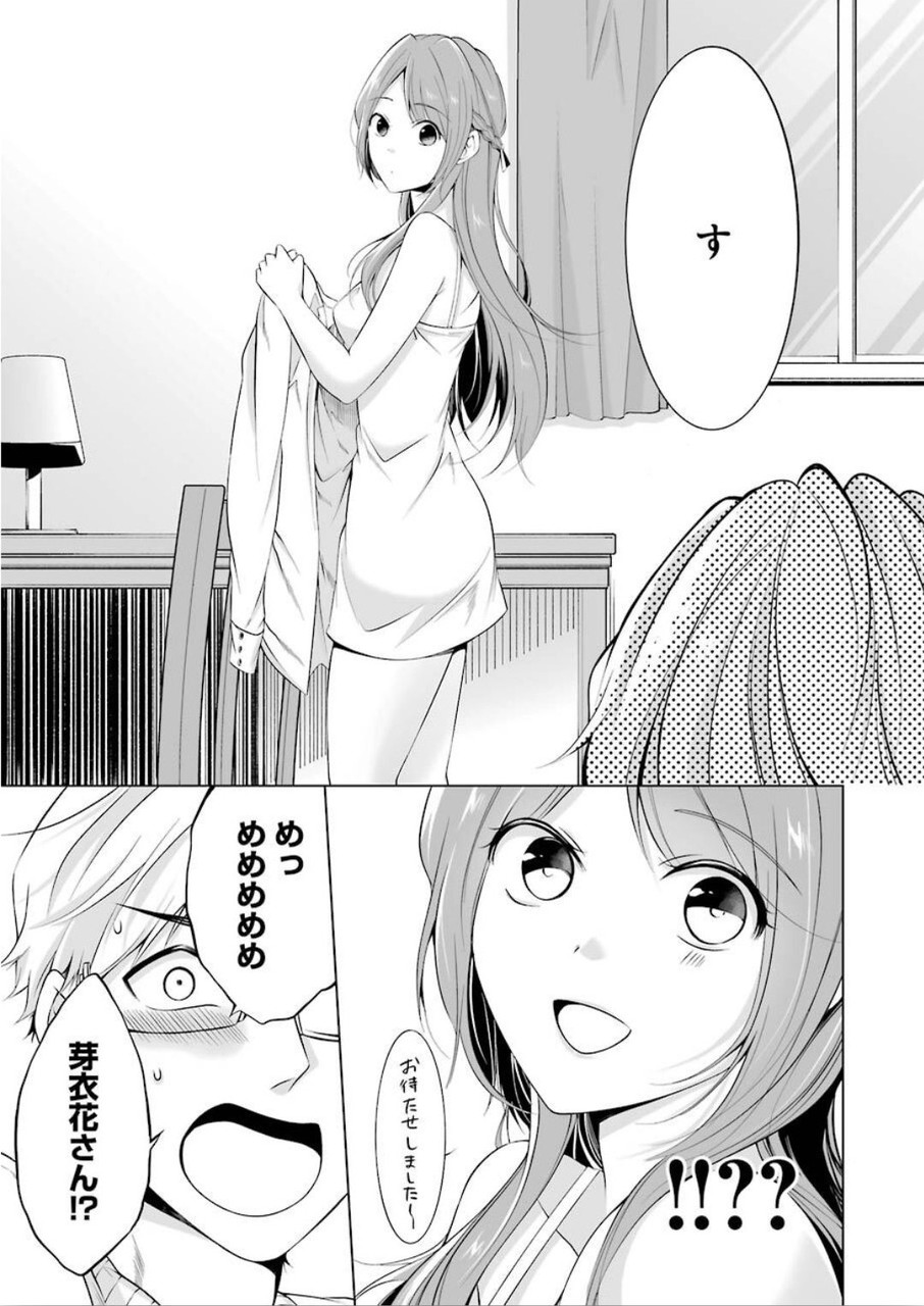 FURELY, HONESTY, IMMORALLY LOVE (MANGA) - raw - Chapter 1 - https://jpdd.ccdd.to/JPDD/furelyhonestyimmorallylovemanga/120293/htz5z5zlbfp.jpg
