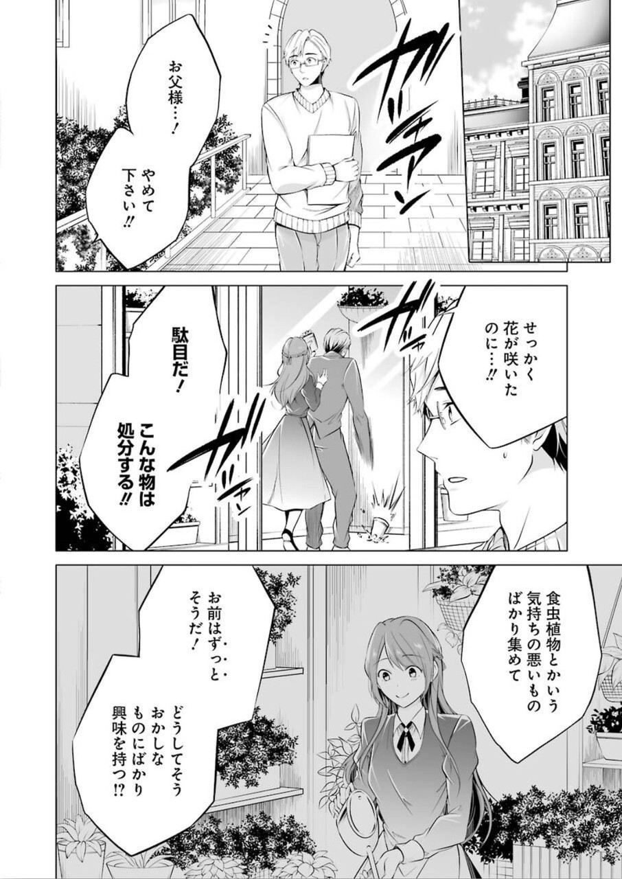 FURELY, HONESTY, IMMORALLY LOVE (MANGA) - raw - Chapter 1 - https://jpdd.ccdd.to/JPDD/furelyhonestyimmorallylovemanga/120293/hyhi4aaaxqo.jpg