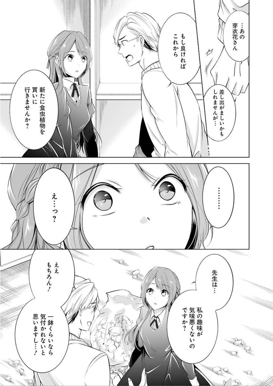 FURELY, HONESTY, IMMORALLY LOVE (MANGA) - raw - Chapter 1 - https://jpdd.ccdd.to/JPDD/furelyhonestyimmorallylovemanga/120293/ih2itlcyx0e.jpg