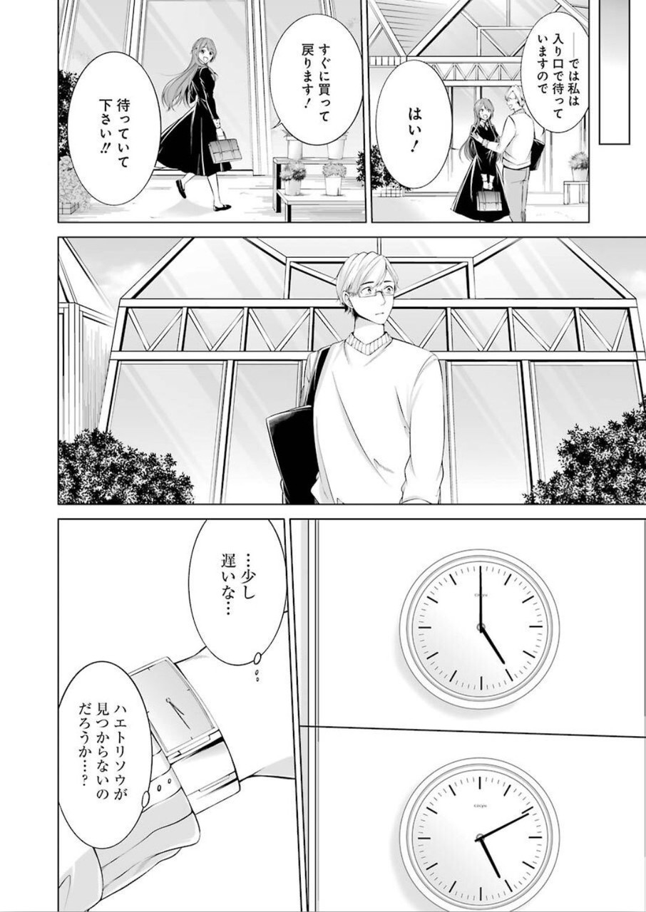 FURELY, HONESTY, IMMORALLY LOVE (MANGA) - raw - Chapter 1 - https://jpdd.ccdd.to/JPDD/furelyhonestyimmorallylovemanga/120293/lc1hemil3ti.jpg