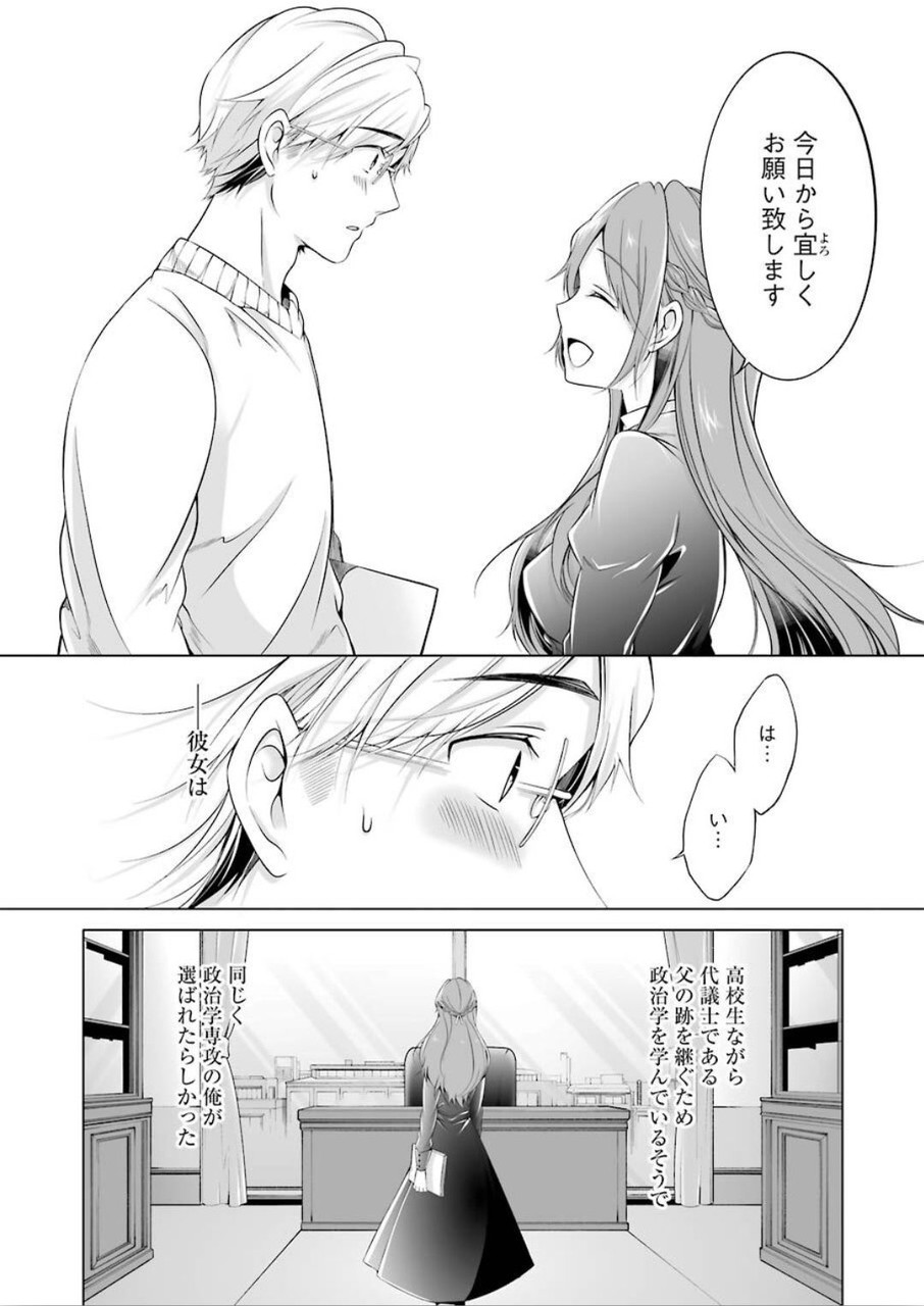 FURELY, HONESTY, IMMORALLY LOVE (MANGA) - raw - Chapter 1 - https://jpdd.ccdd.to/JPDD/furelyhonestyimmorallylovemanga/120293/lrnc1nktsx2.jpg
