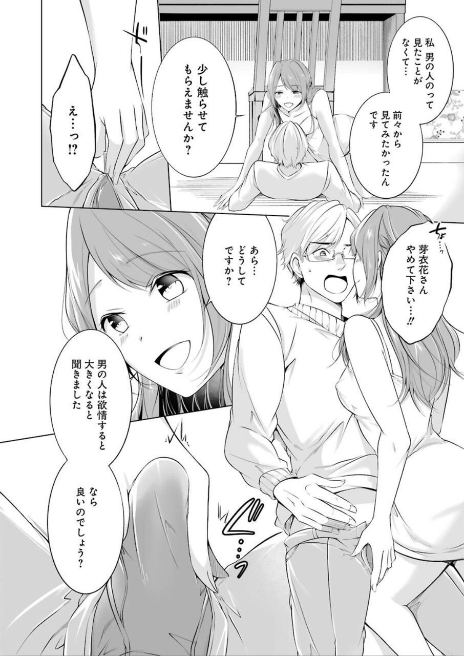 FURELY, HONESTY, IMMORALLY LOVE (MANGA) - raw - Chapter 1 - https://jpdd.ccdd.to/JPDD/furelyhonestyimmorallylovemanga/120293/mx1zndkzypw.jpg
