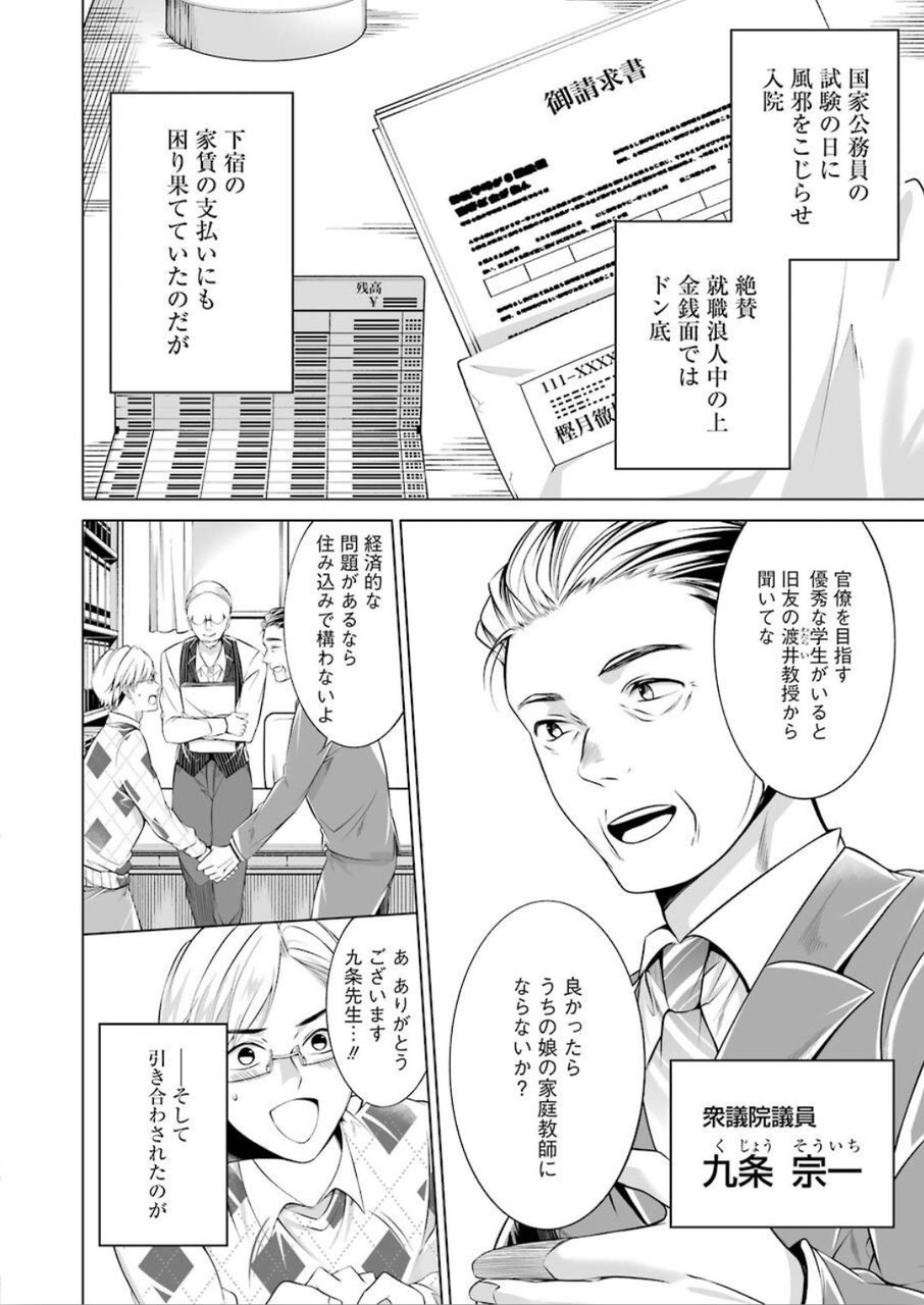 FURELY, HONESTY, IMMORALLY LOVE (MANGA) - raw - Chapter 1 - https://jpdd.ccdd.to/JPDD/furelyhonestyimmorallylovemanga/120293/orslhz5mtu0.jpg