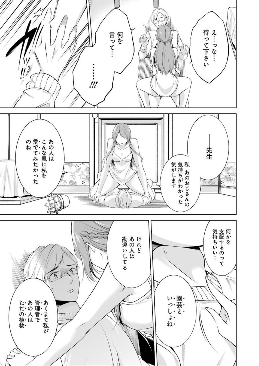 FURELY, HONESTY, IMMORALLY LOVE (MANGA) - raw - Chapter 1 - https://jpdd.ccdd.to/JPDD/furelyhonestyimmorallylovemanga/120293/osjw0upn5fs.jpg