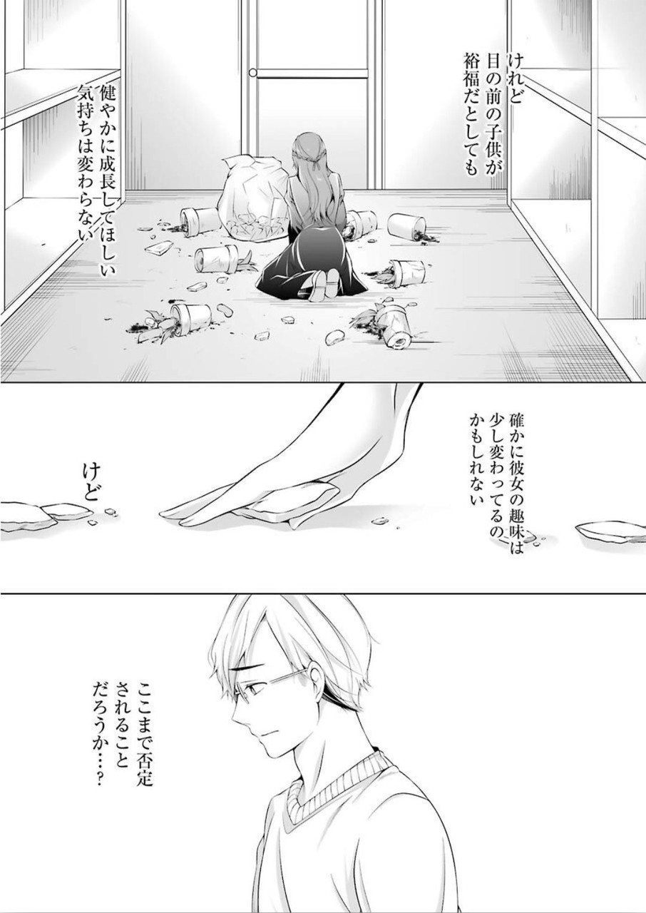 FURELY, HONESTY, IMMORALLY LOVE (MANGA) - raw - Chapter 1 - https://jpdd.ccdd.to/JPDD/furelyhonestyimmorallylovemanga/120293/otima03nv1o.jpg