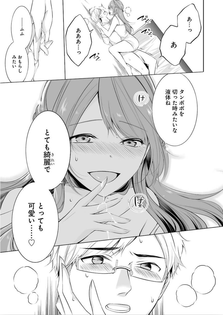 FURELY, HONESTY, IMMORALLY LOVE (MANGA) - raw - Chapter 1 - https://jpdd.ccdd.to/JPDD/furelyhonestyimmorallylovemanga/120293/rsct30p4px3.jpg