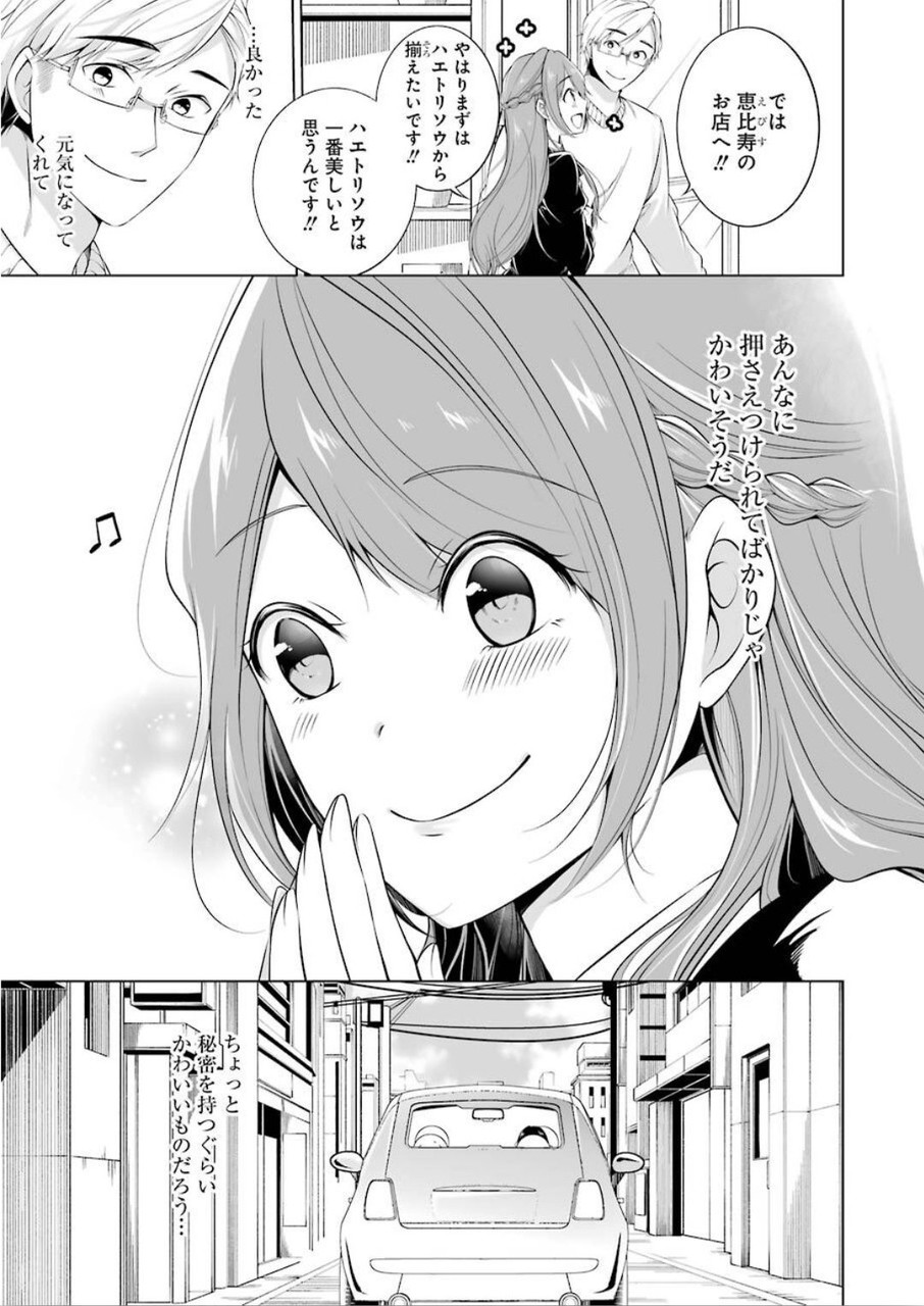 FURELY, HONESTY, IMMORALLY LOVE (MANGA) - raw - Chapter 1 - https://jpdd.ccdd.to/JPDD/furelyhonestyimmorallylovemanga/120293/rxqsj1yco4h.jpg