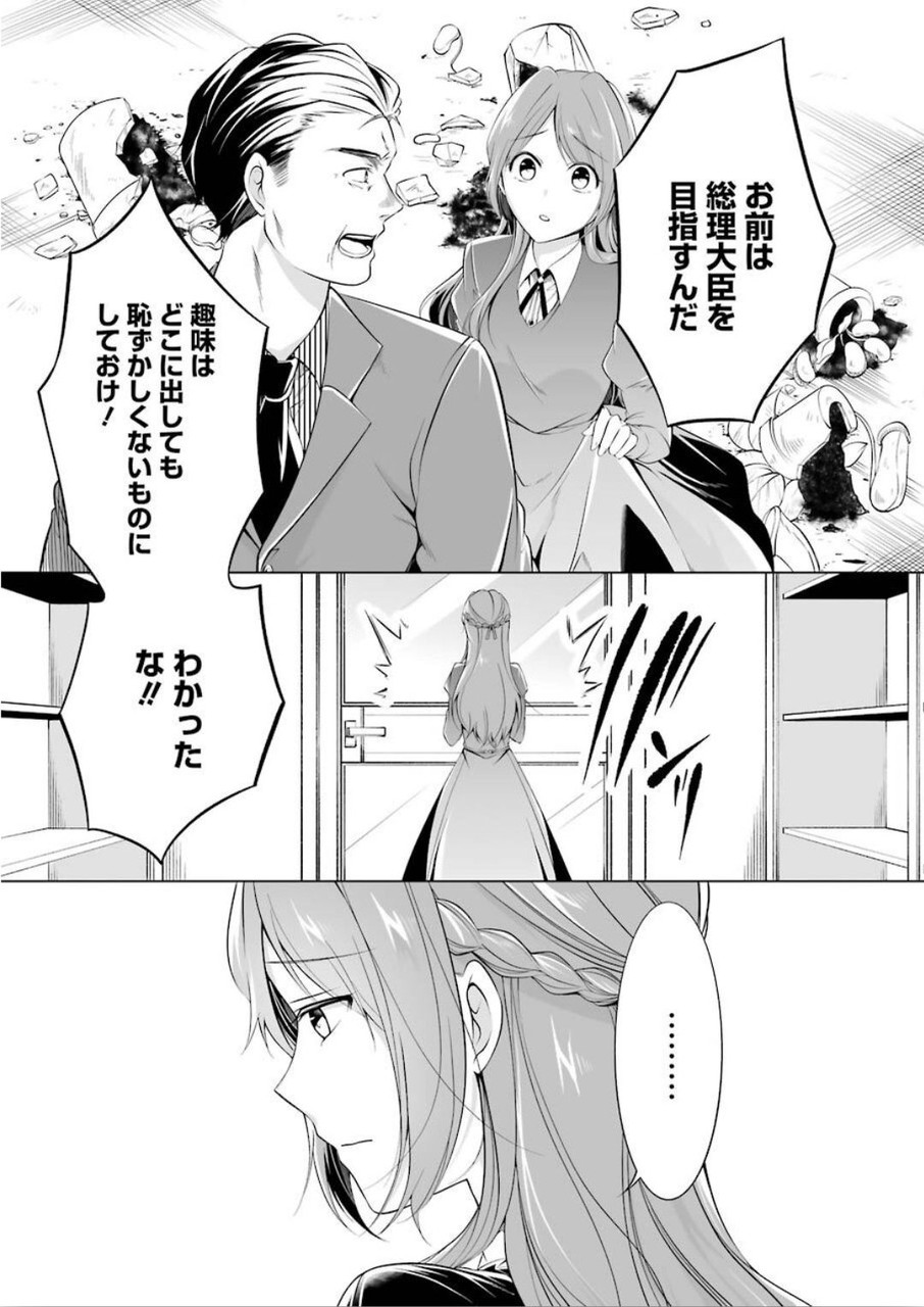 FURELY, HONESTY, IMMORALLY LOVE (MANGA) - raw - Chapter 1 - https://jpdd.ccdd.to/JPDD/furelyhonestyimmorallylovemanga/120293/sjfosgibs3n.jpg