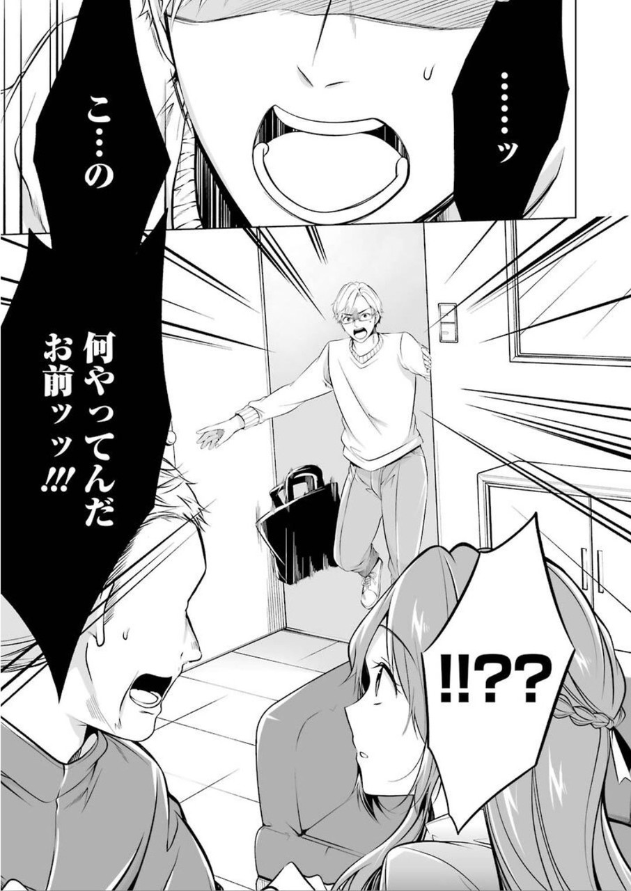 FURELY, HONESTY, IMMORALLY LOVE (MANGA) - raw - Chapter 1 - https://jpdd.ccdd.to/JPDD/furelyhonestyimmorallylovemanga/120293/svld4p2sxse.jpg